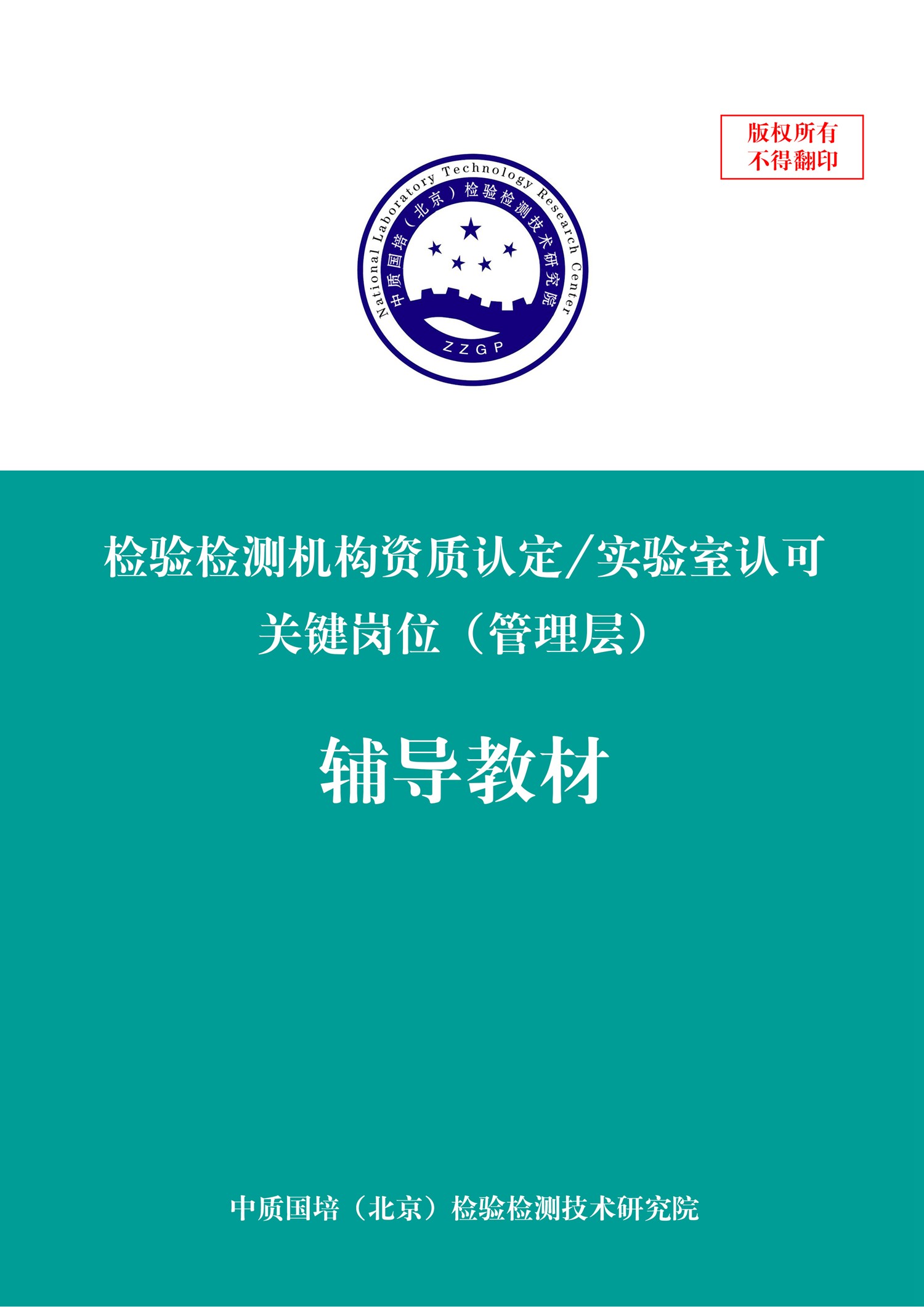管理層.jpg
