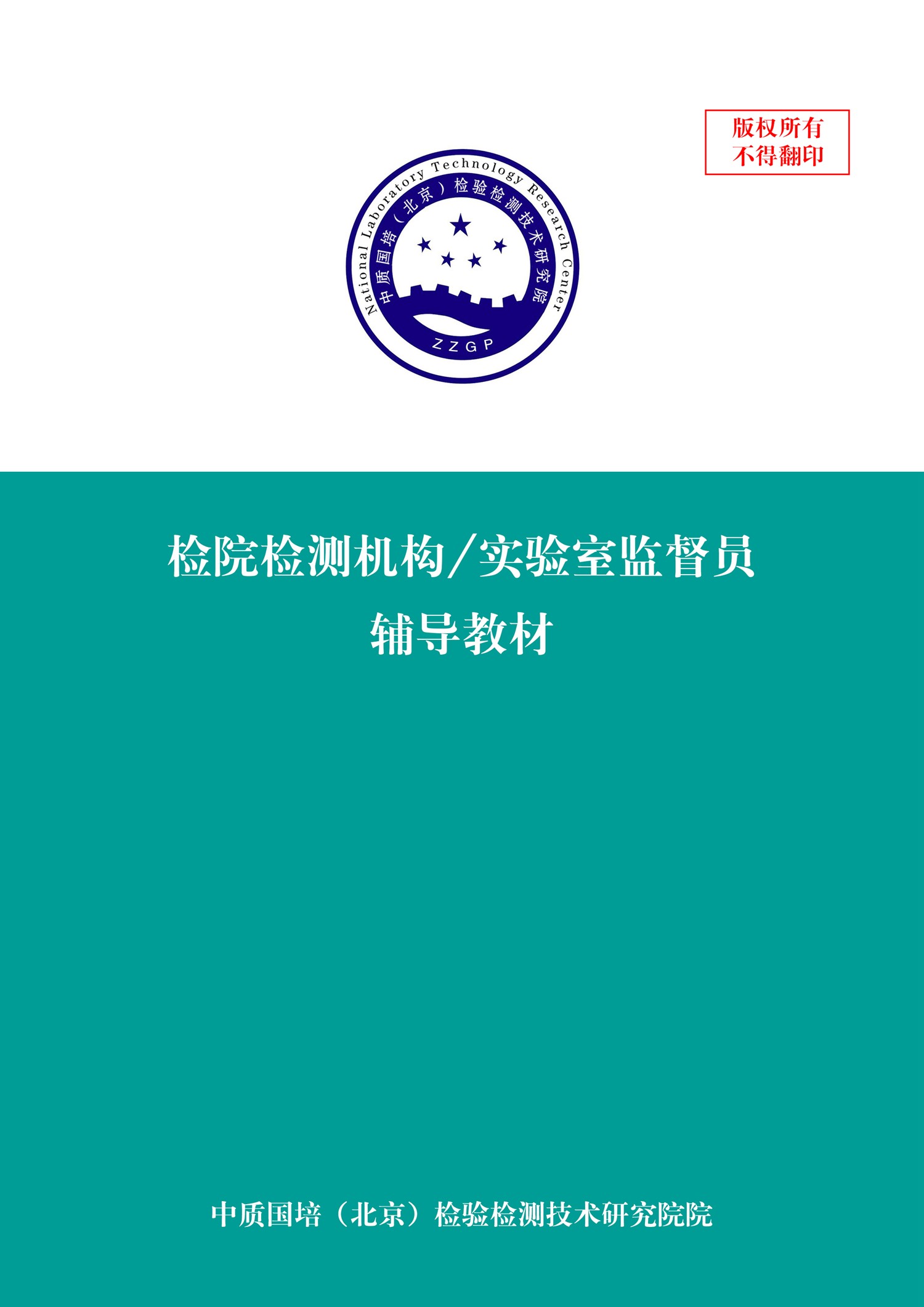 監(jiān)督員.jpg