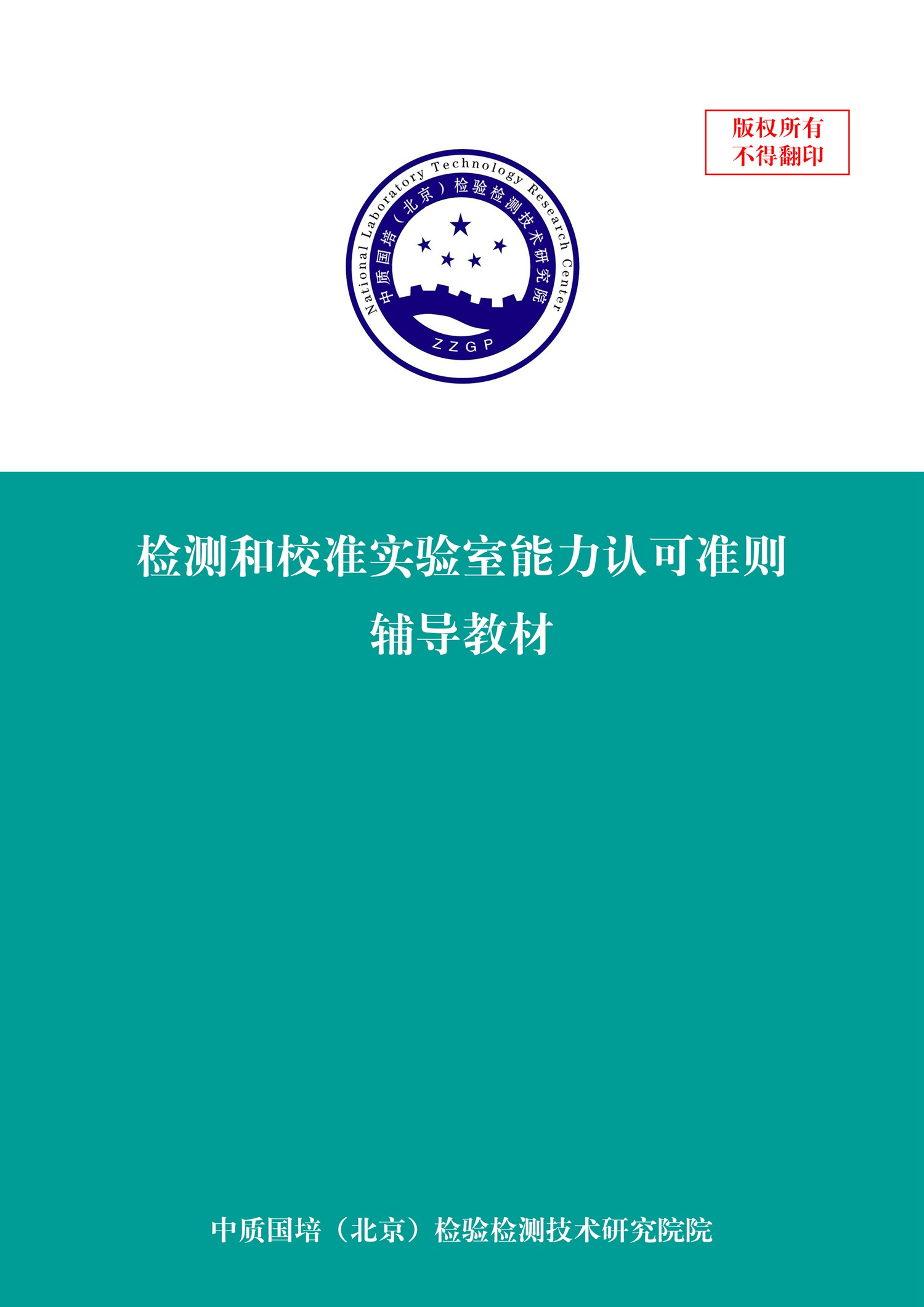 檢測和校準(zhǔn).jpg