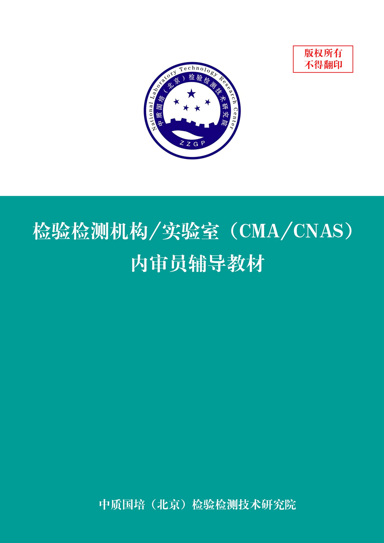 內(nèi)審.jpg
