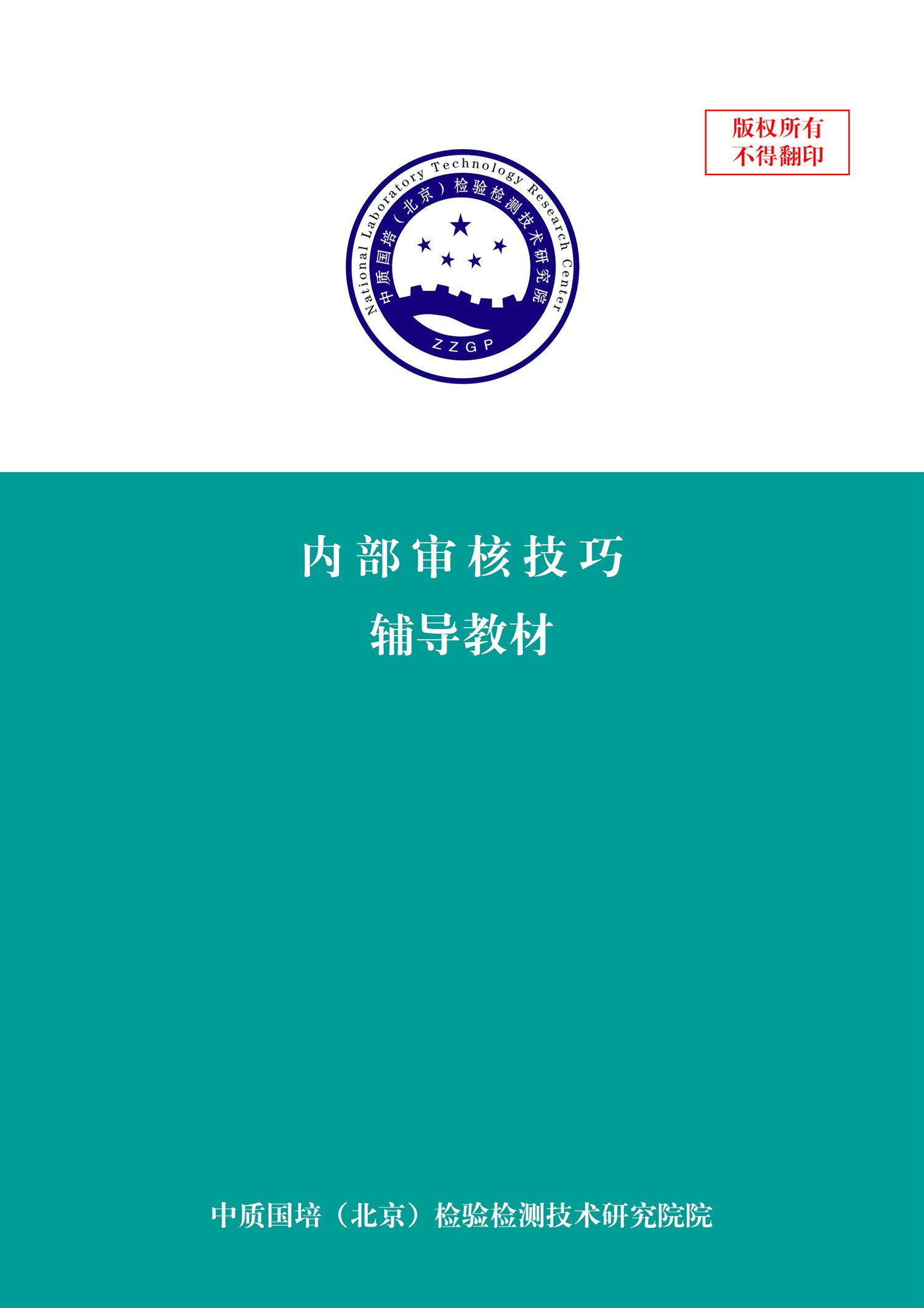 內(nèi)審技巧.jpg