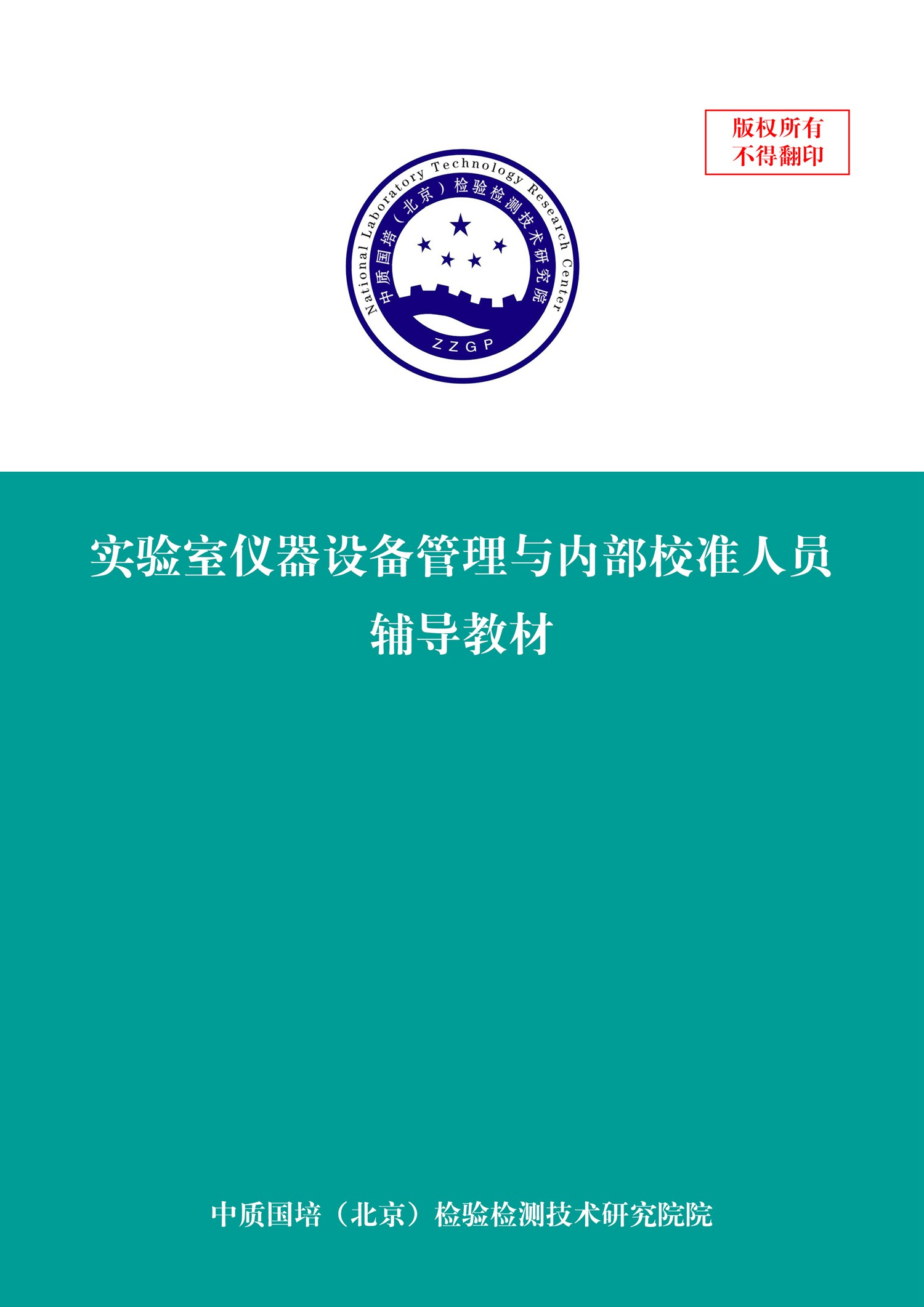 內(nèi)校.jpg
