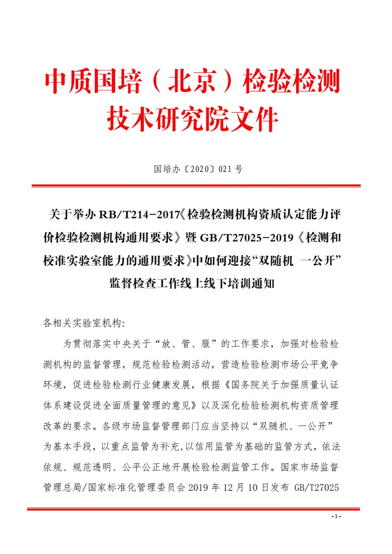 1.2020年6月線(xiàn)上線(xiàn)下指課程安排表(1)_00.png