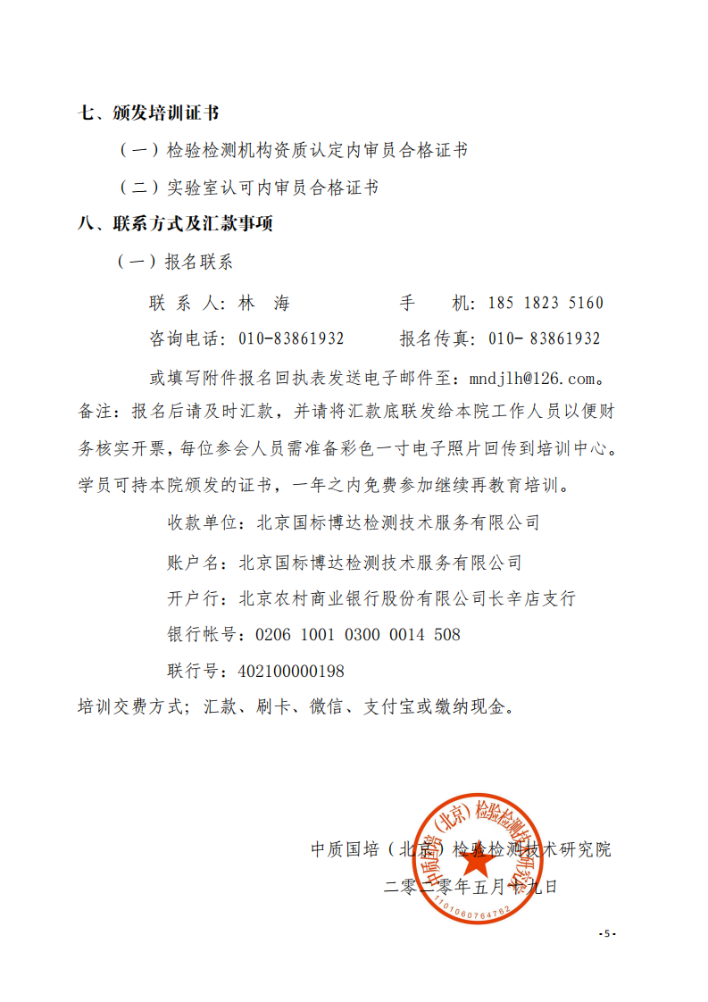 1.2020年6月線(xiàn)上線(xiàn)下指課程安排表(1)_04.png