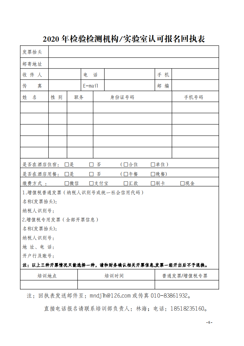 1.2020年6月線(xiàn)上線(xiàn)下指課程安排表(1)_05.png