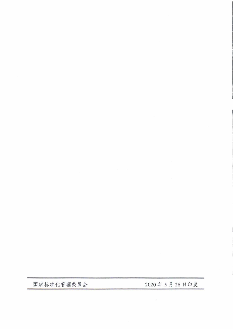 GB38900發(fā)布公告.PDF(1)_02.png