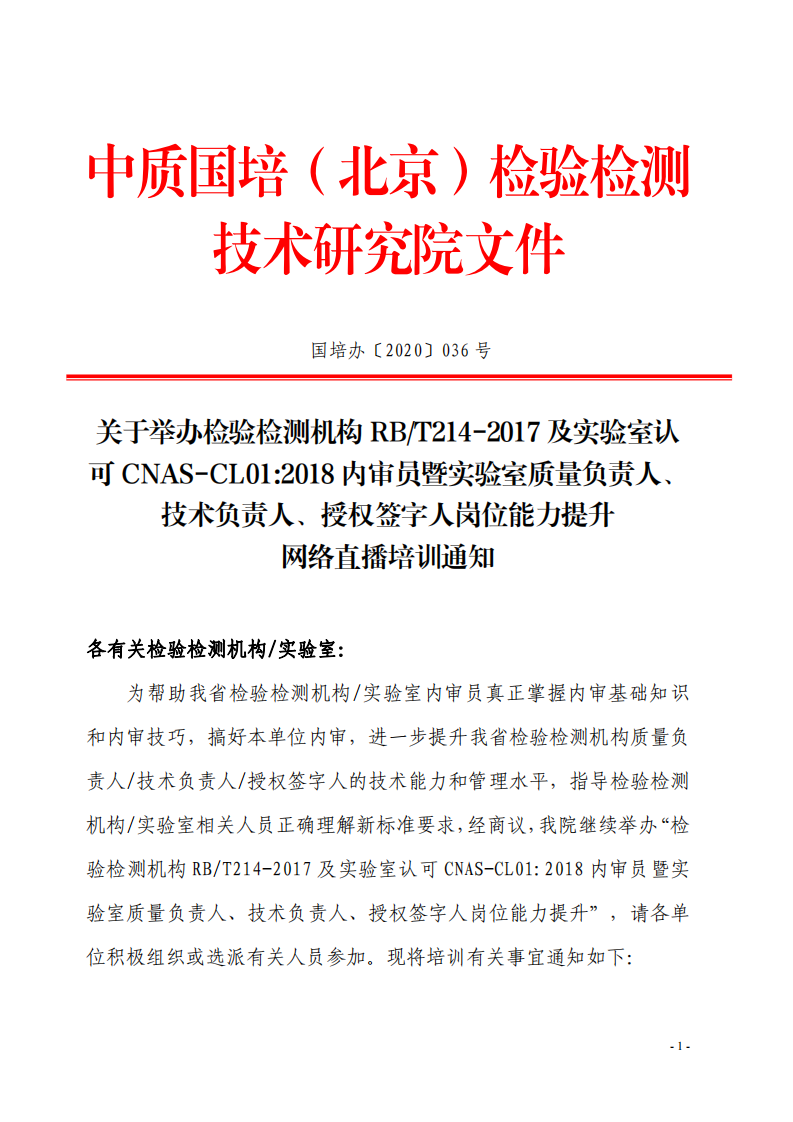 1.2020年7月課程安排表((1)_00.png