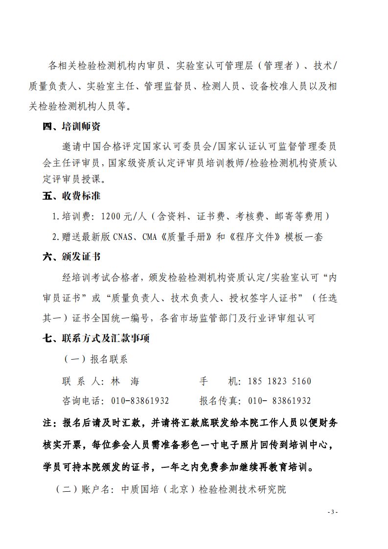 1.2020年7月課程安排表((1)_02.png