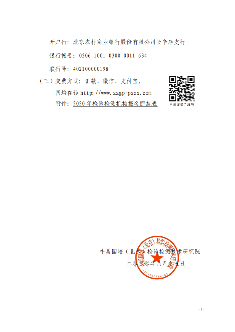1.2020年7月課程安排表((1)_03.png