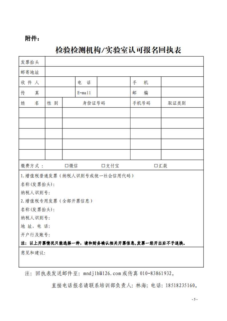 1.2020年7月課程安排表((1)_04.png