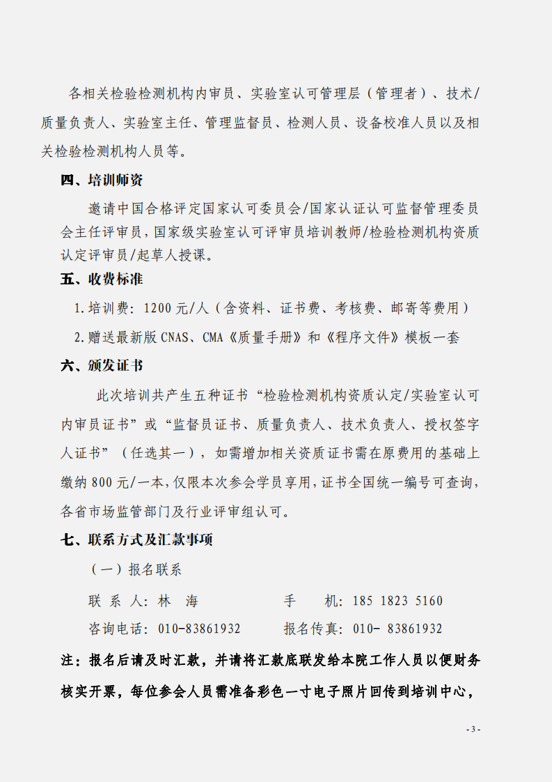 1.2020年8月檢驗(yàn)檢測網(wǎng)絡(luò)直播課((1)_02.png