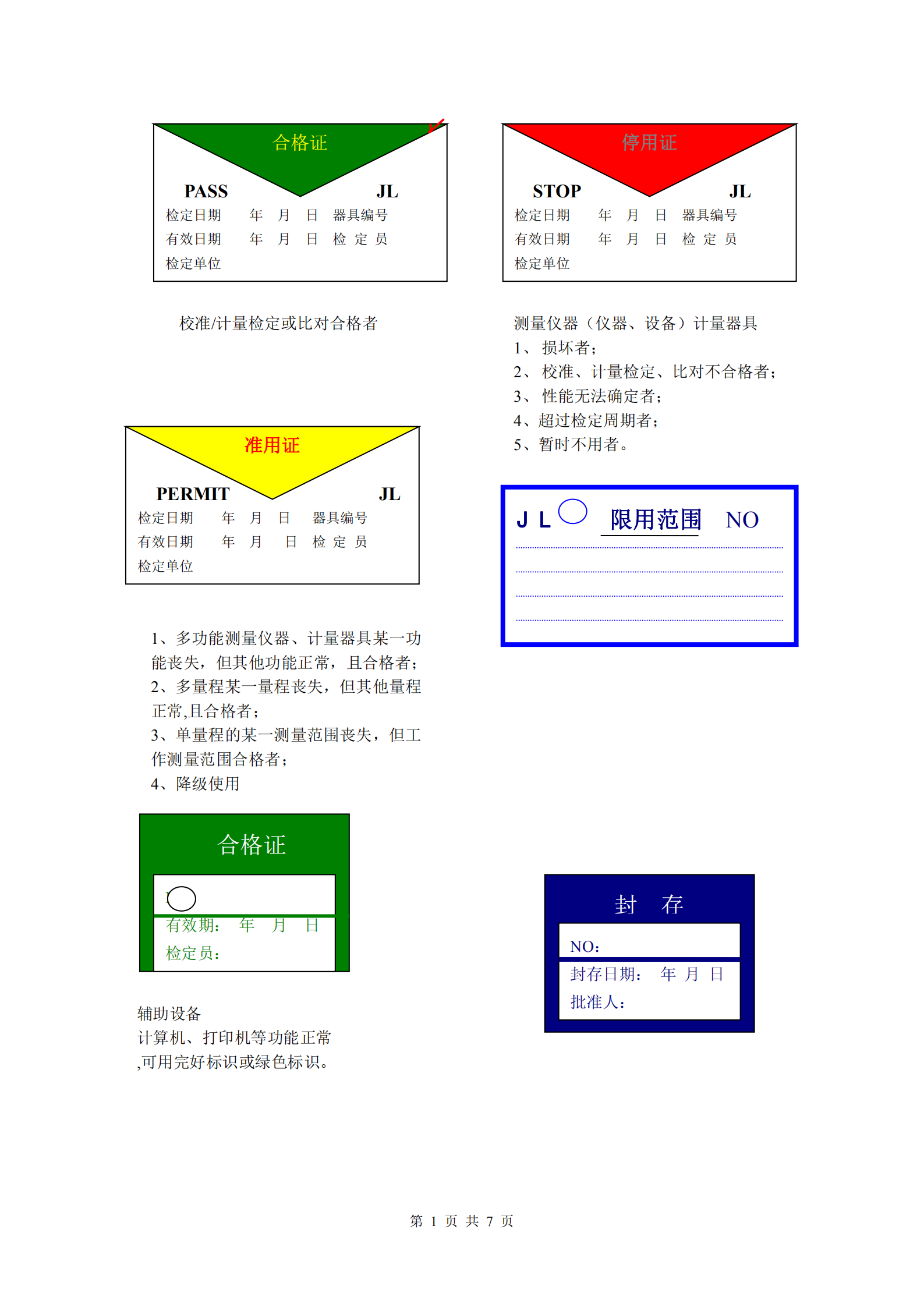 分包報(bào)告格式_00.png