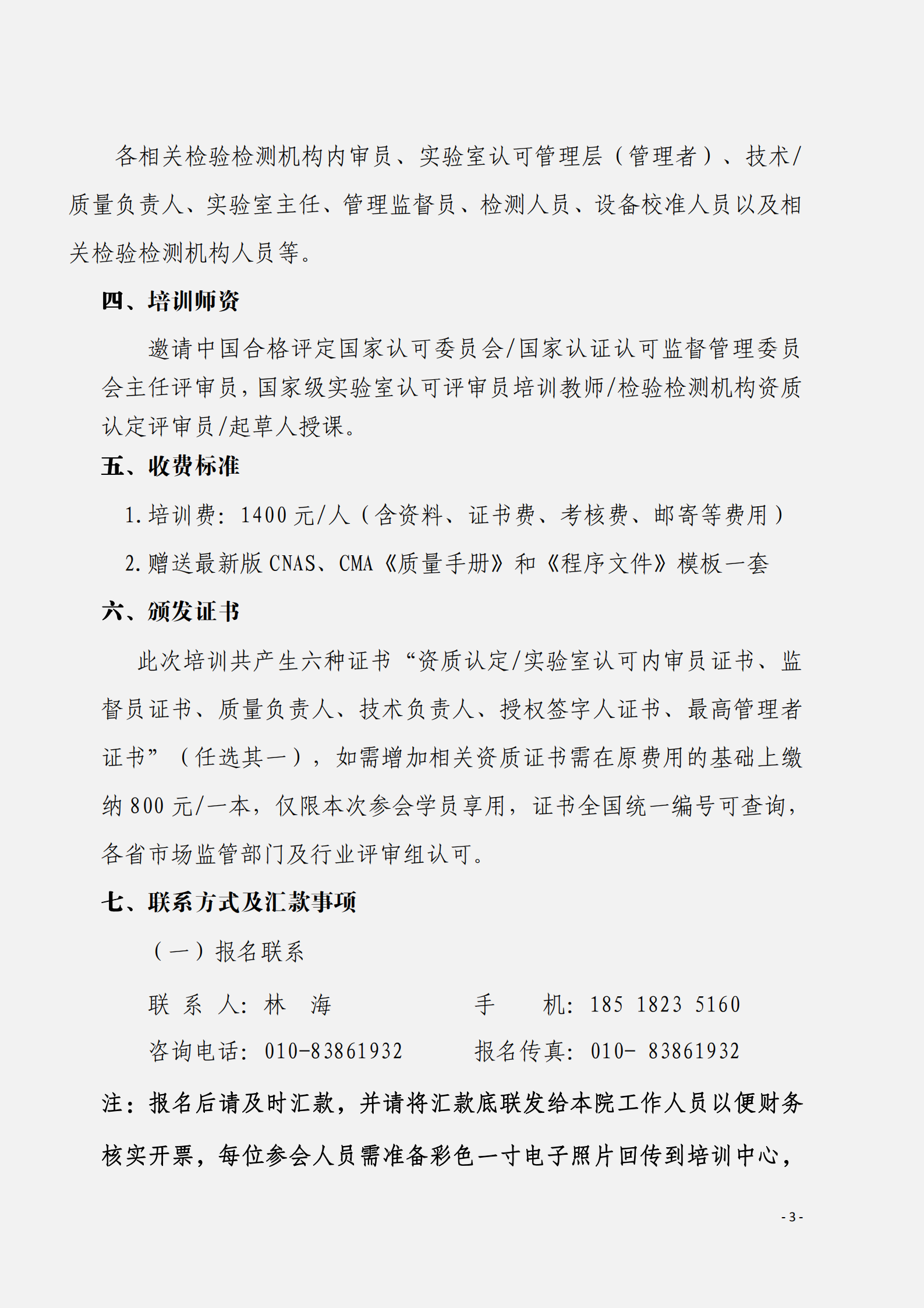 1.2020年9月檢驗(yàn)檢測(cè)網(wǎng)絡(luò)直播課((1)_02.png