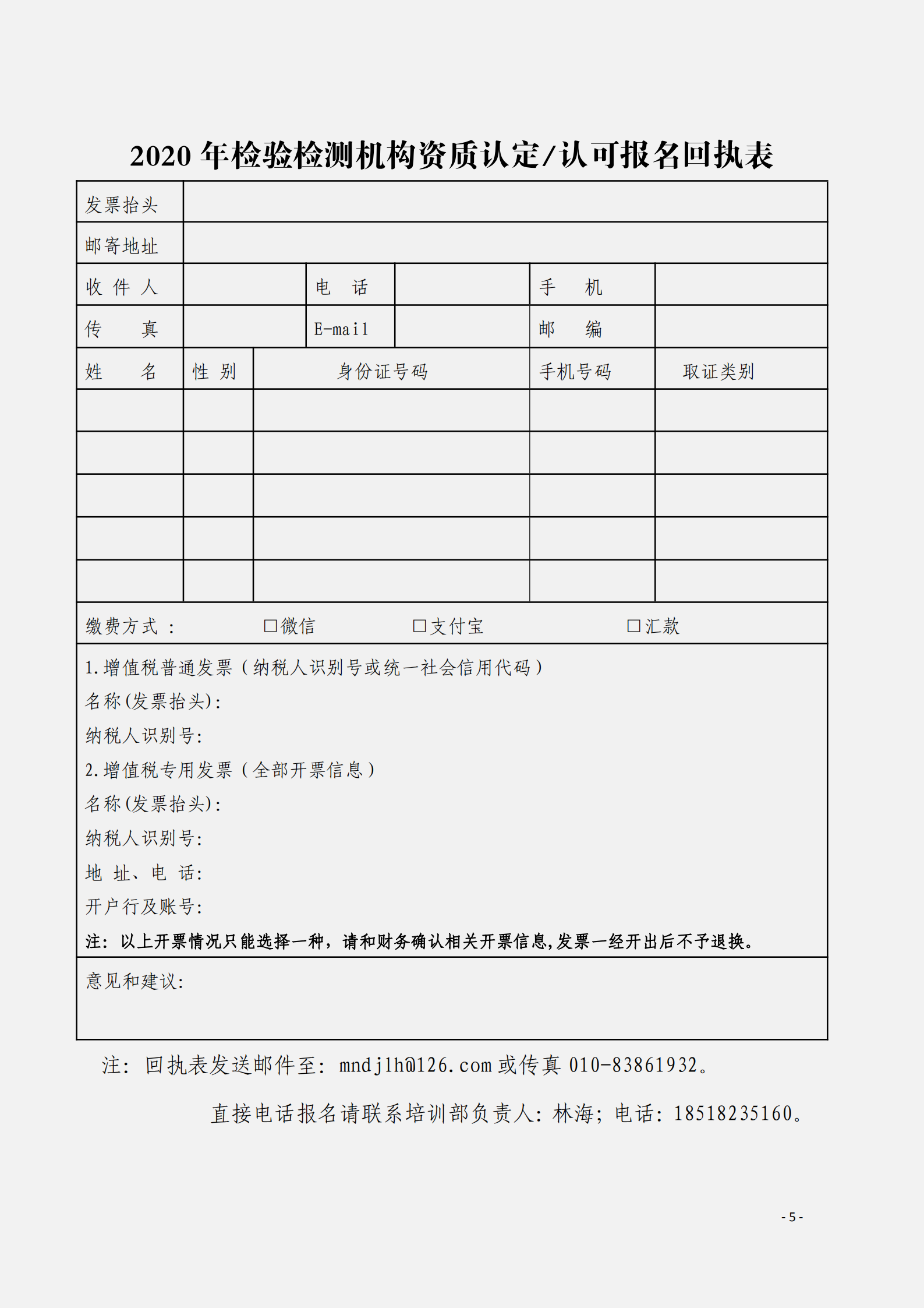 1.2020年9月檢驗(yàn)檢測(cè)網(wǎng)絡(luò)直播課((1)_04.png