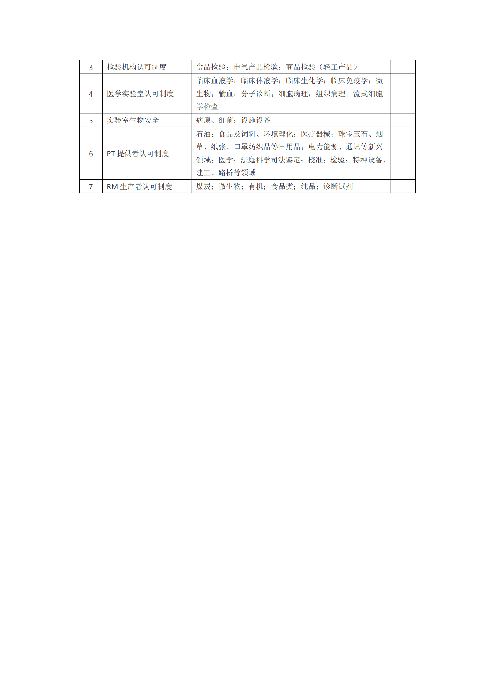 新建 DOCX 文檔_01.png