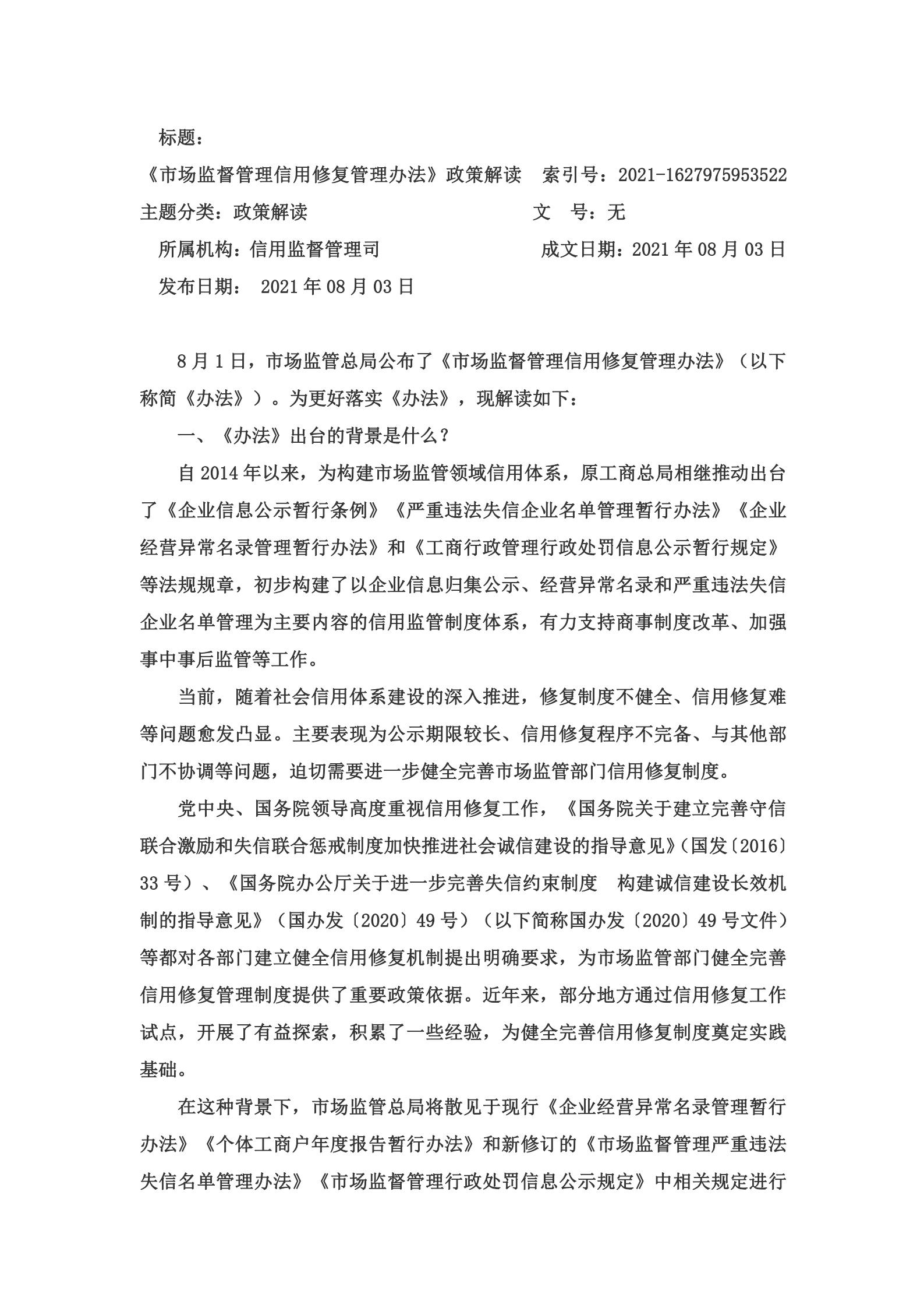 新建 DOC 文檔_00.jpg