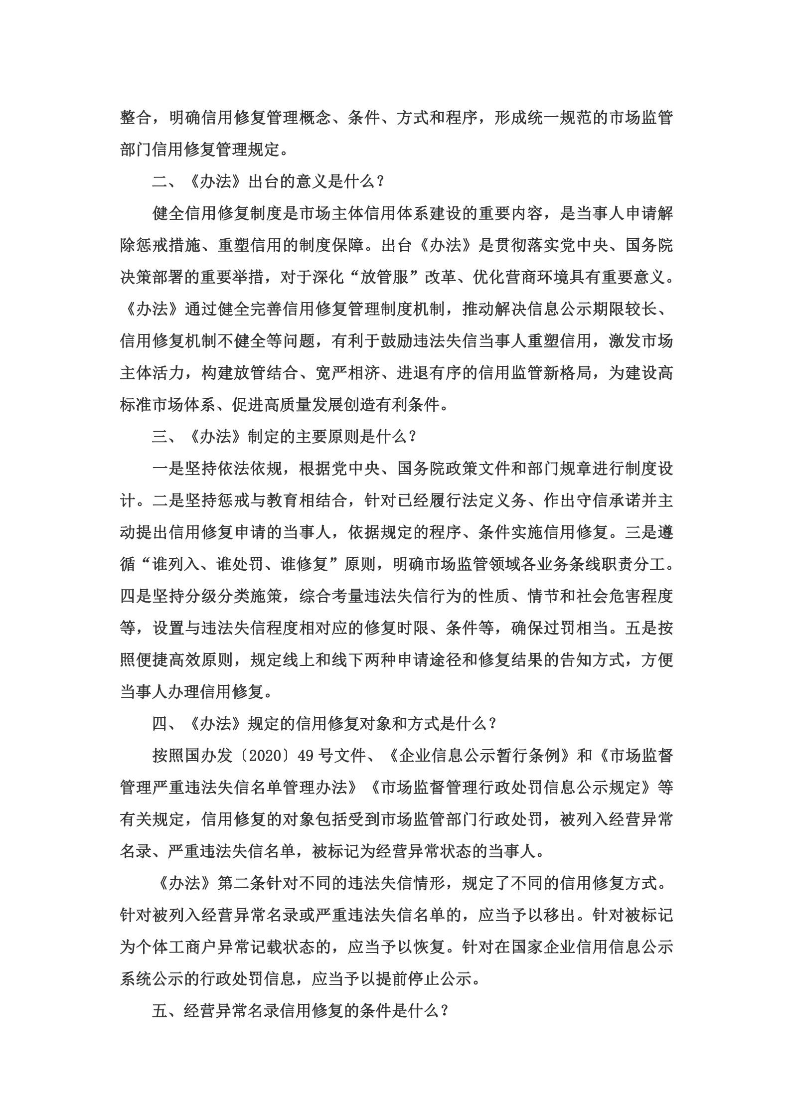新建 DOC 文檔_01.jpg
