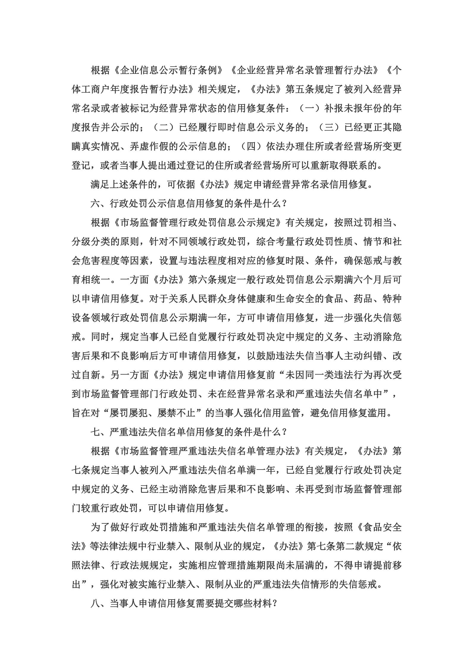 新建 DOC 文檔_02.jpg