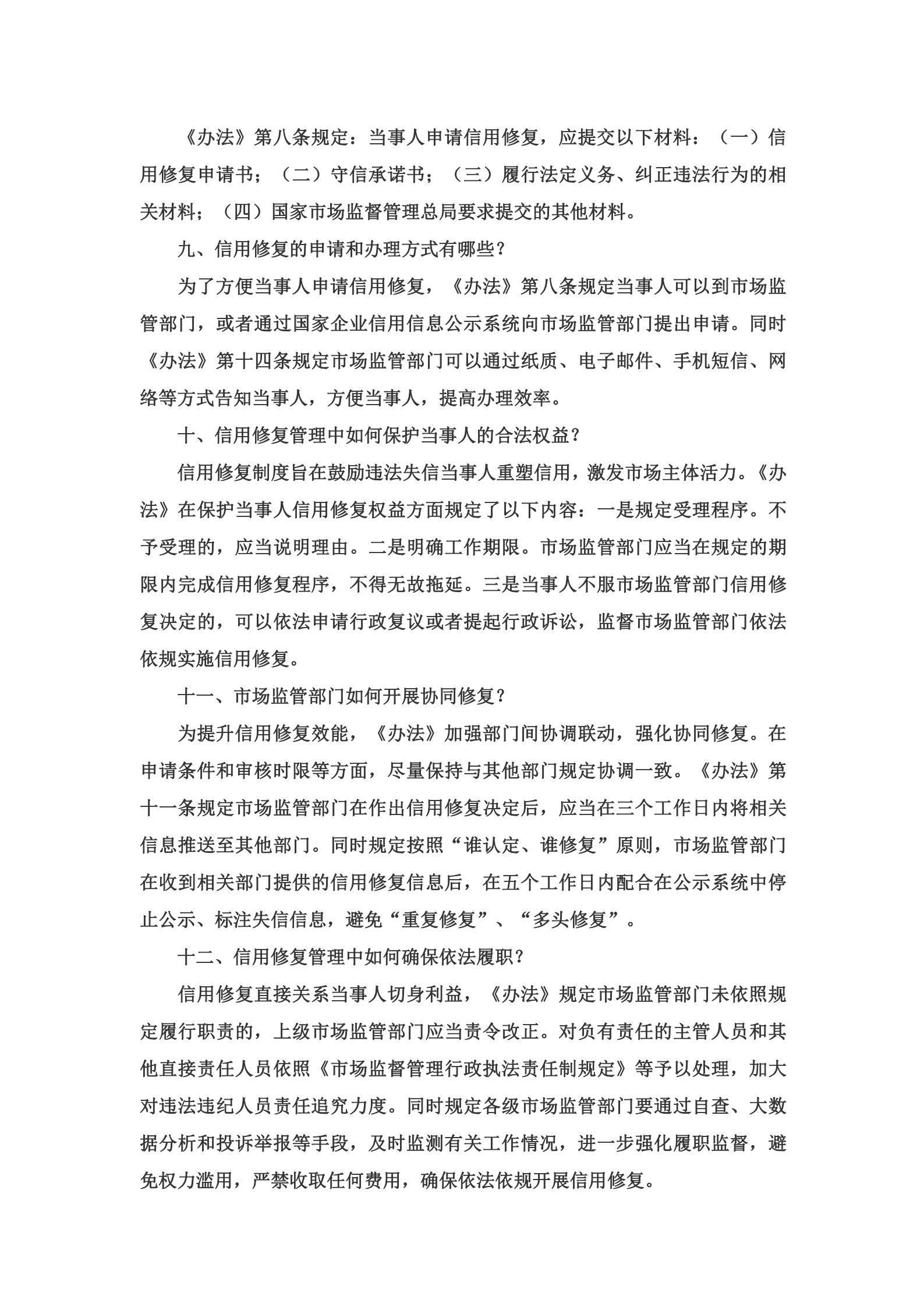 新建 DOC 文檔_03.jpg