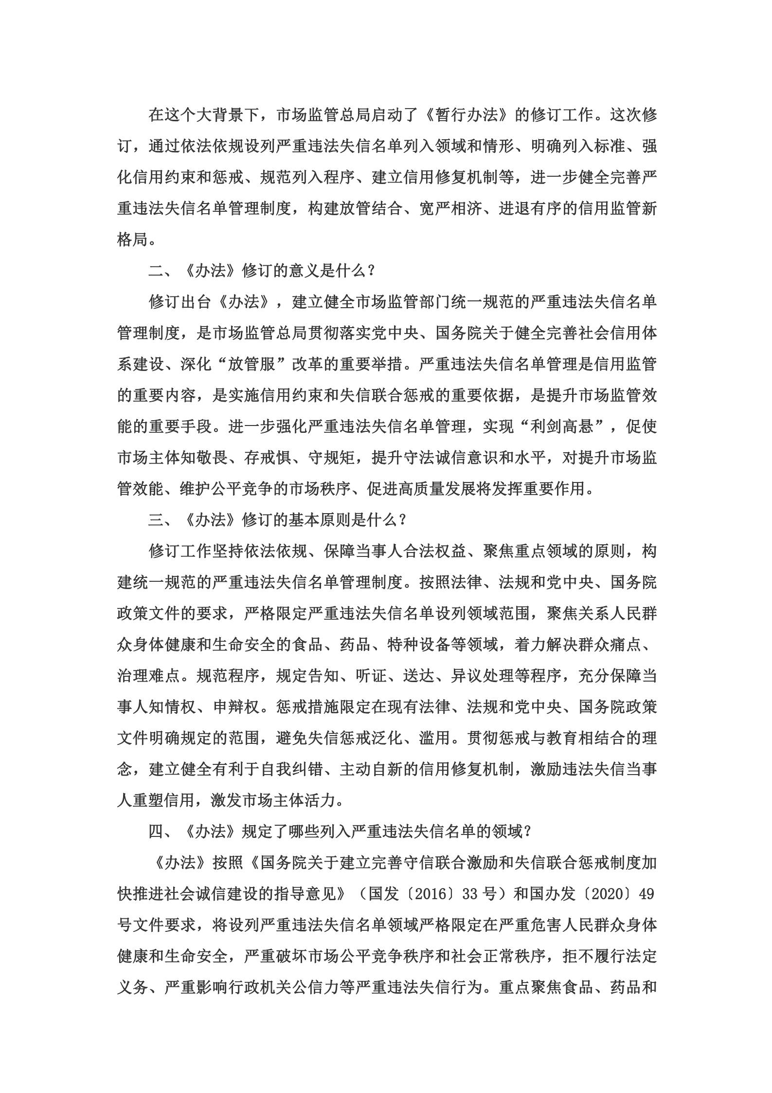 新建 DOC 文檔_01.jpg