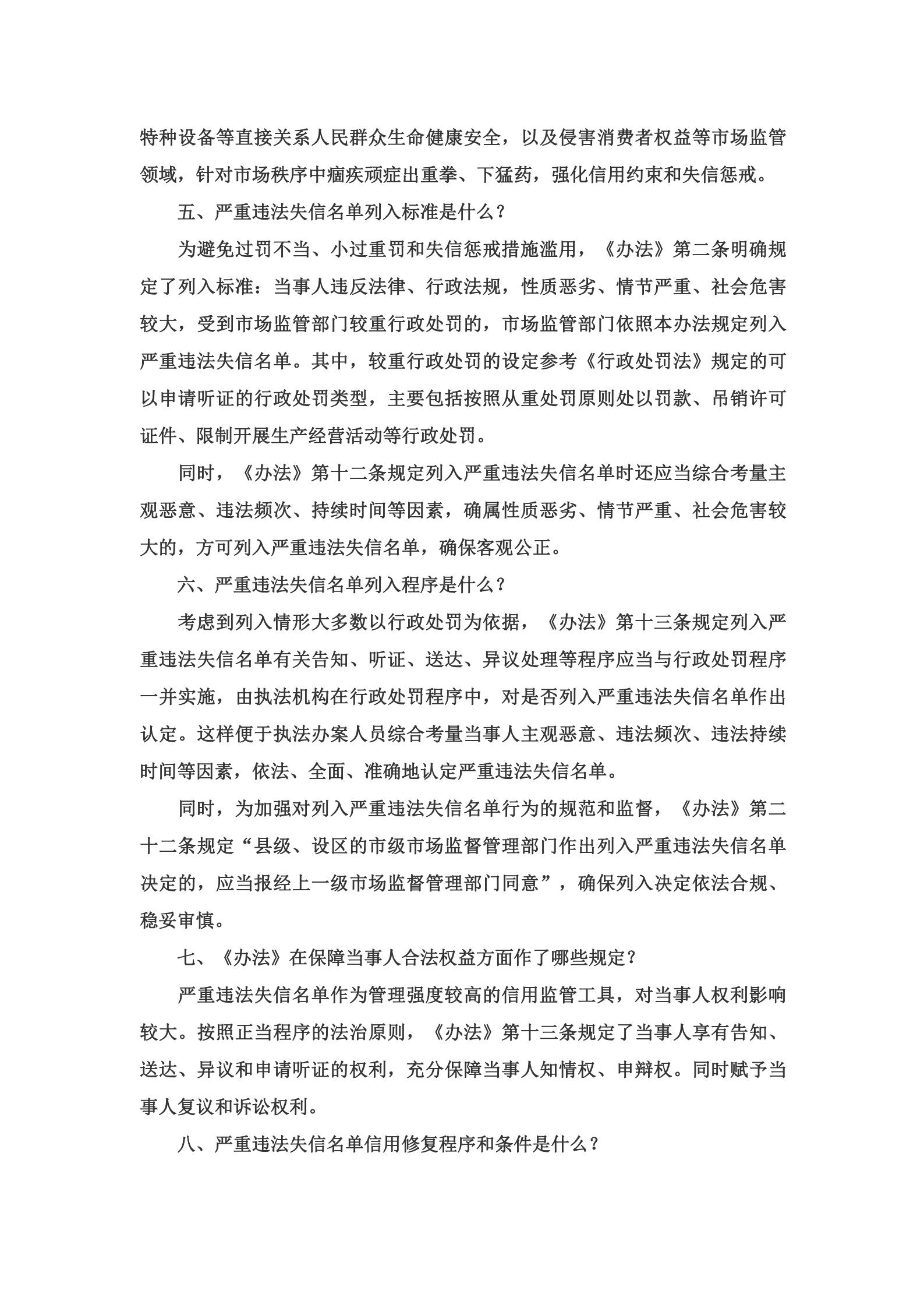新建 DOC 文檔_02.jpg