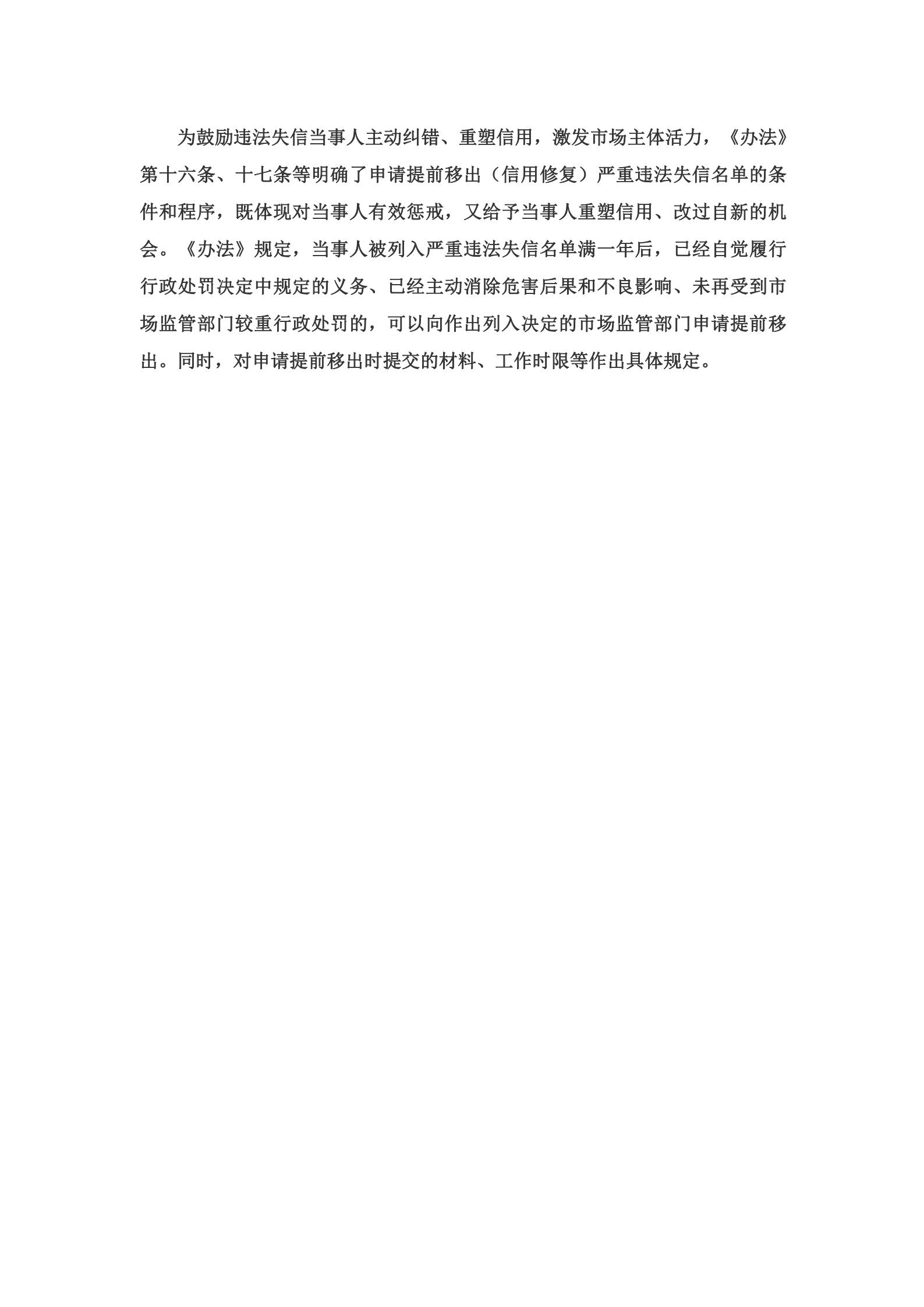 新建 DOC 文檔_03.jpg