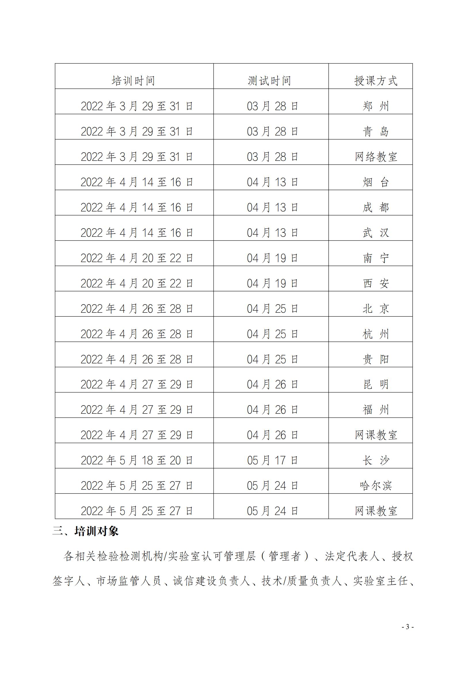 ISOIEC 170252017 《檢測和校準實驗室能力的通用要求》_02.jpg