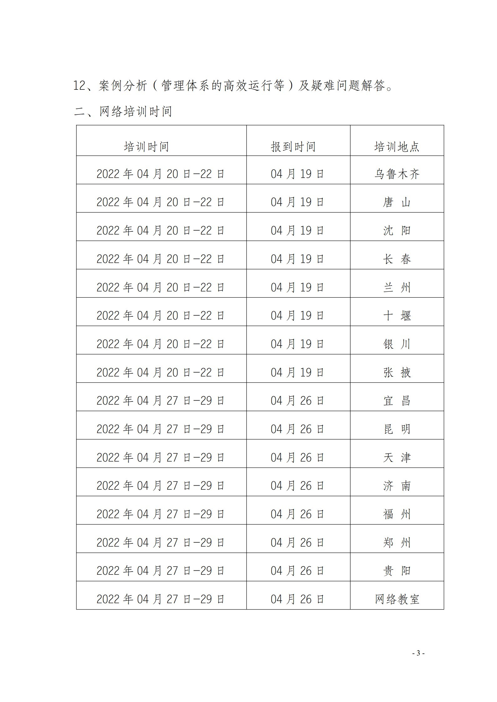 質(zhì)量負(fù)責(zé)人技術(shù)負(fù)責(zé)人授權(quán)簽字人文件_3.jpg