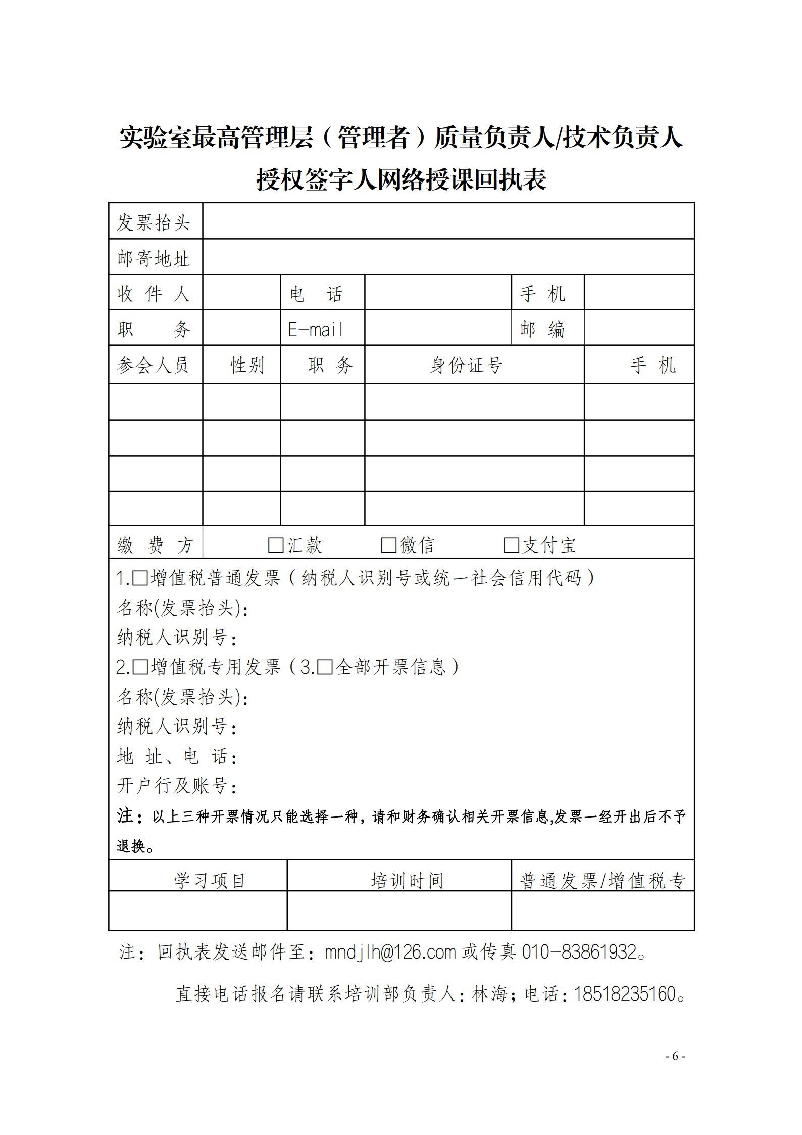 質(zhì)量負(fù)責(zé)人技術(shù)負(fù)責(zé)人授權(quán)簽字人文件_6.jpg