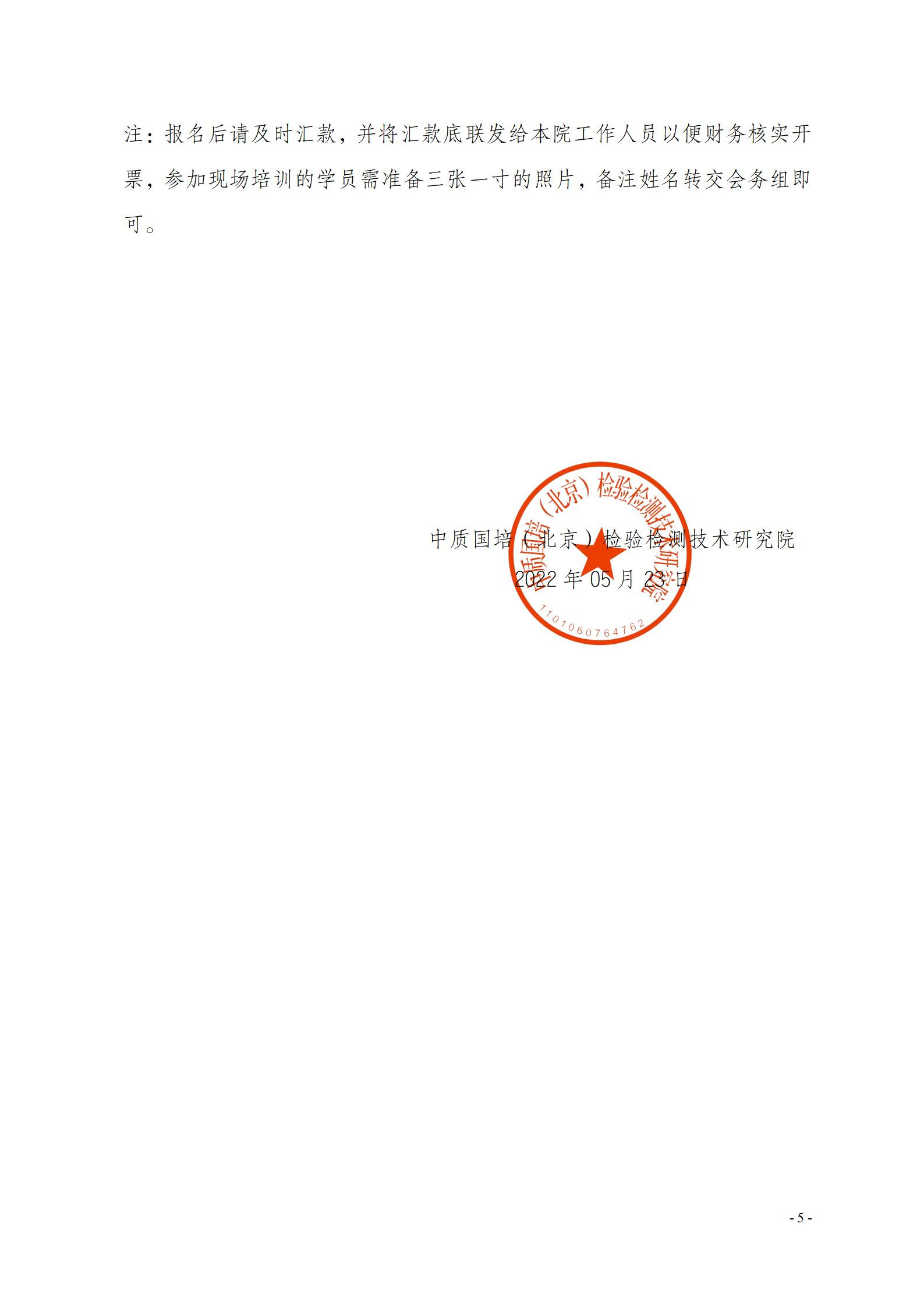 6月現(xiàn)場《檢驗檢測機構(gòu)資質(zhì)認定評審準則》_05.png