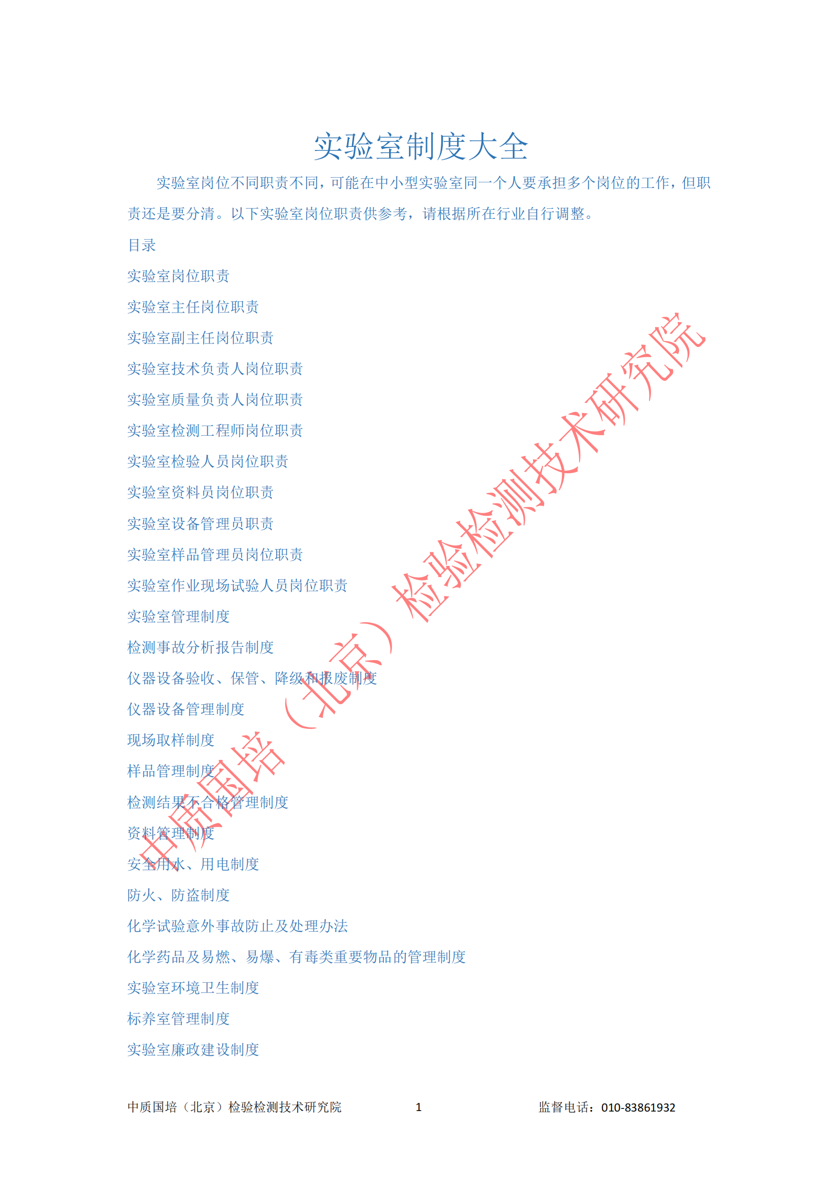 新建 DOCX 文檔_00.png