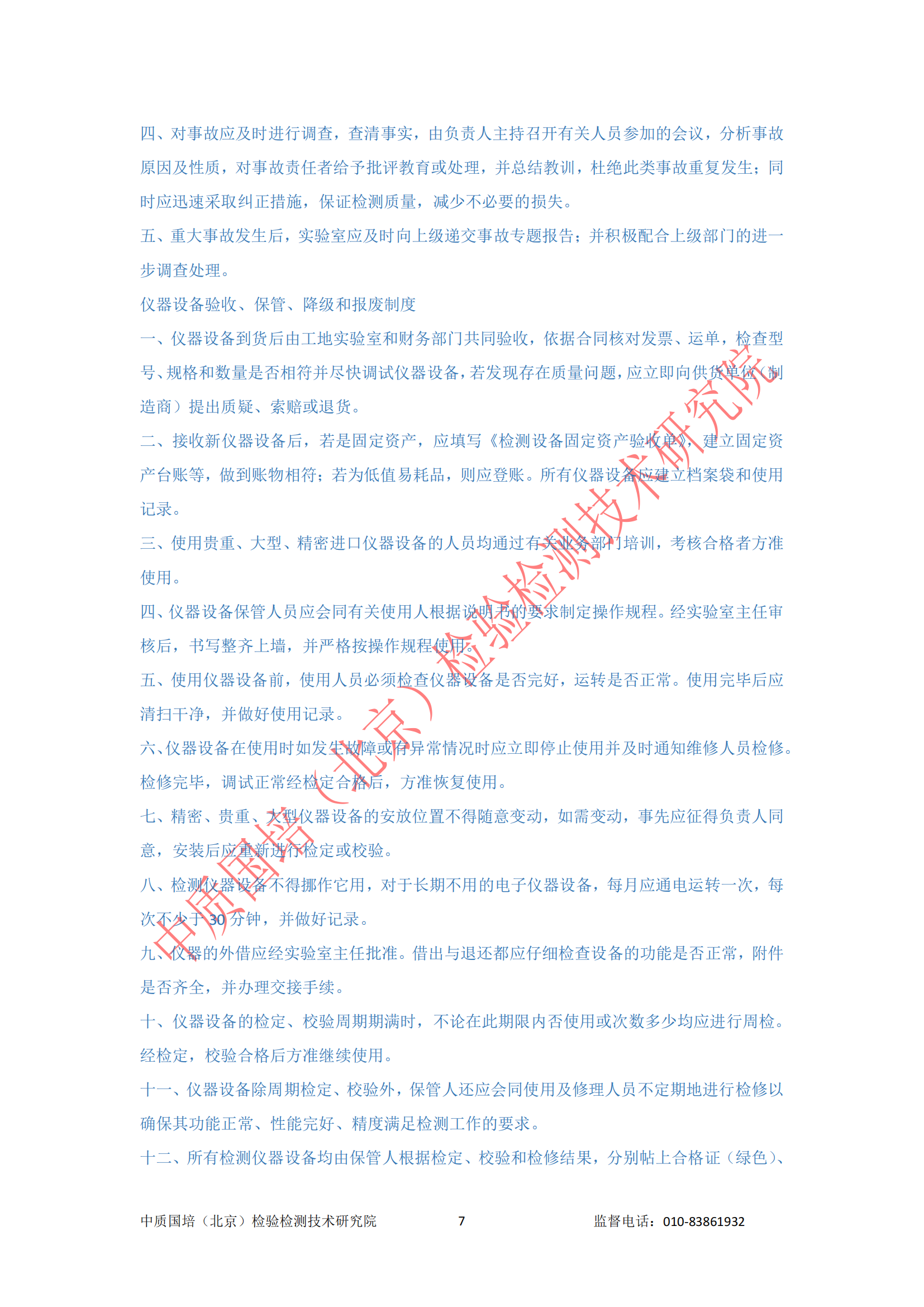 新建 DOCX 文檔_06.png
