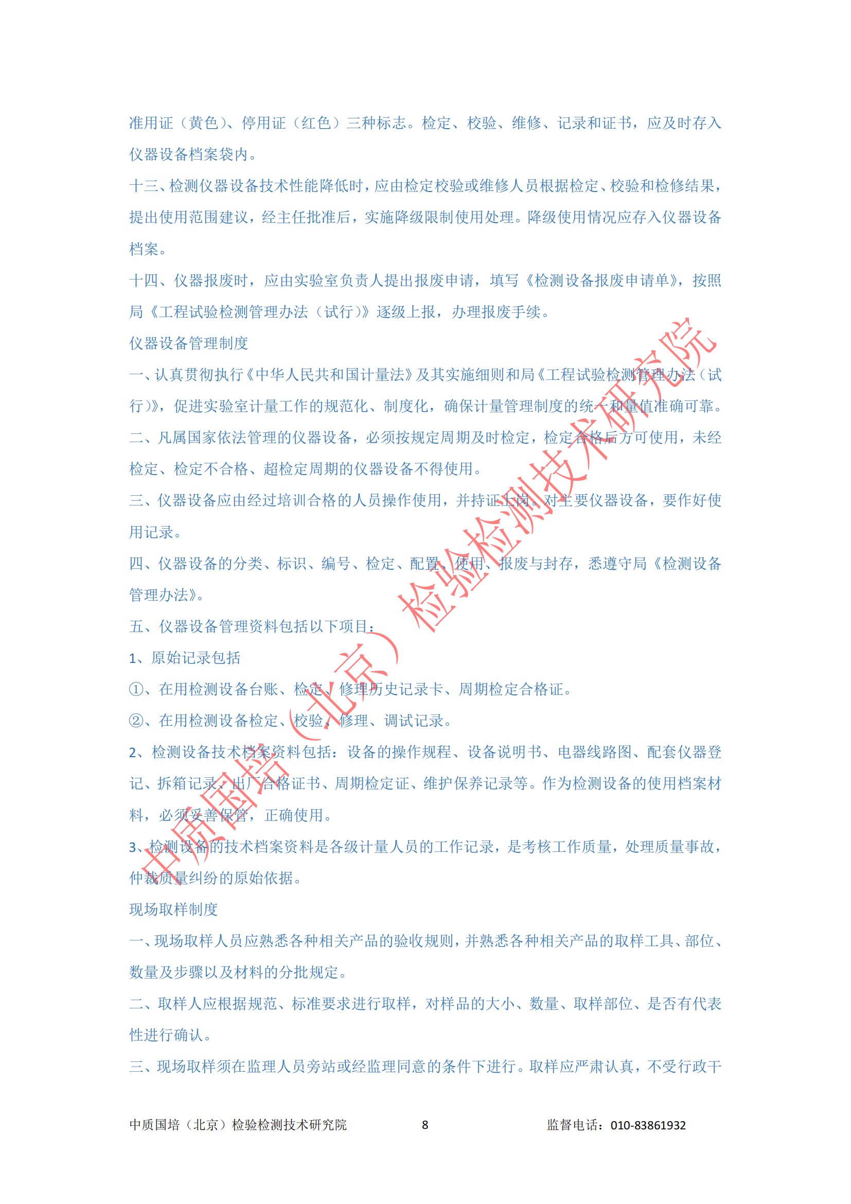 新建 DOCX 文檔_07.png