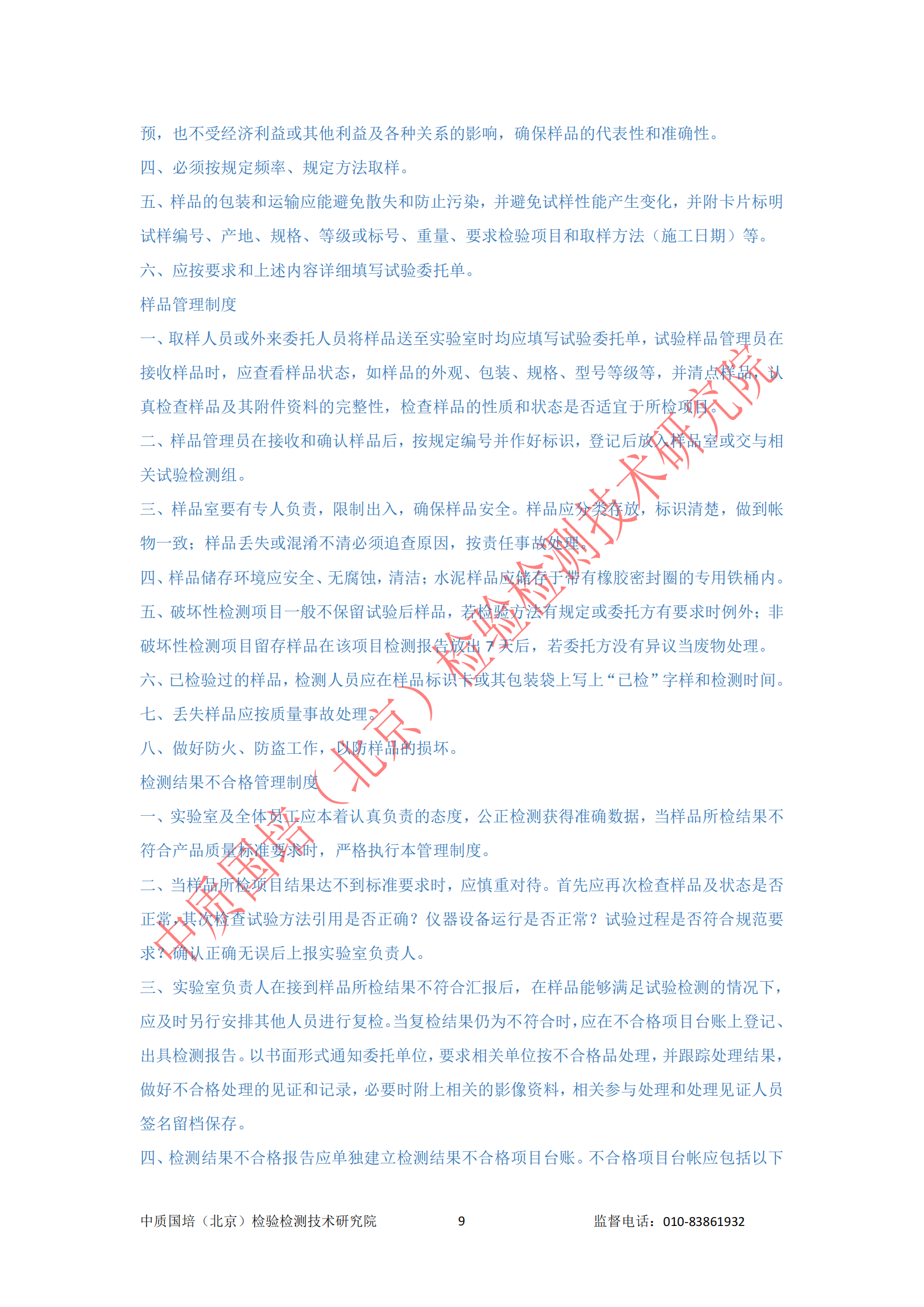 新建 DOCX 文檔_08.png