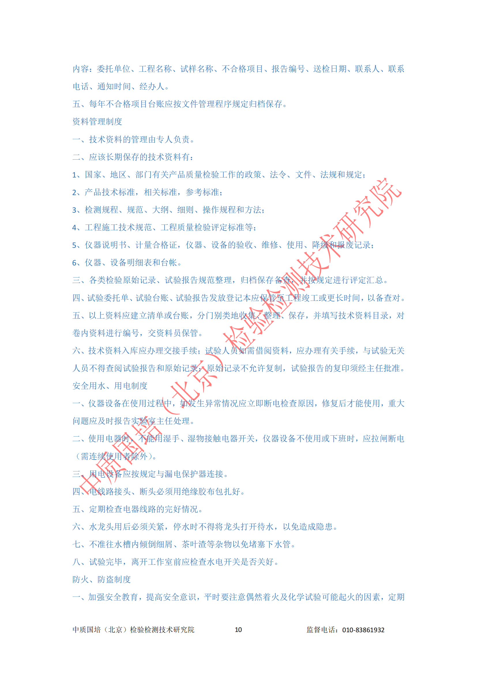 新建 DOCX 文檔_09.png