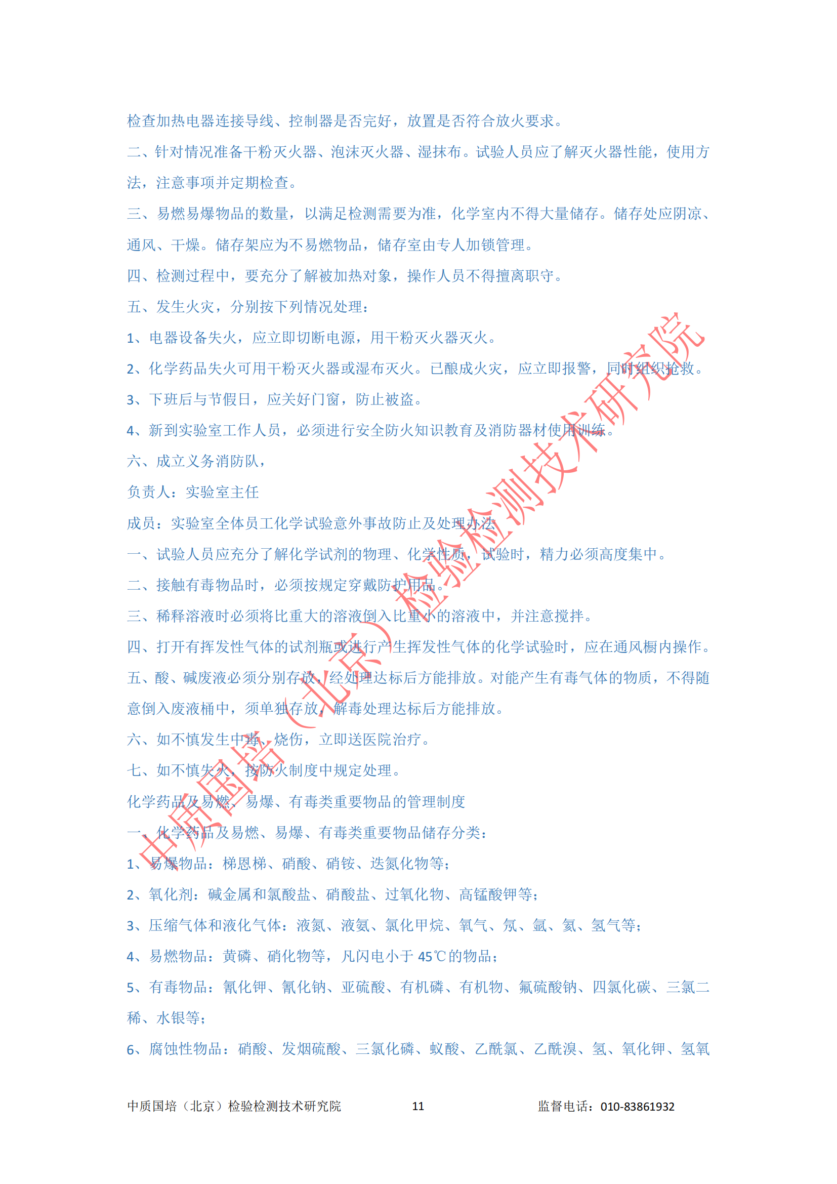 新建 DOCX 文檔_10.png