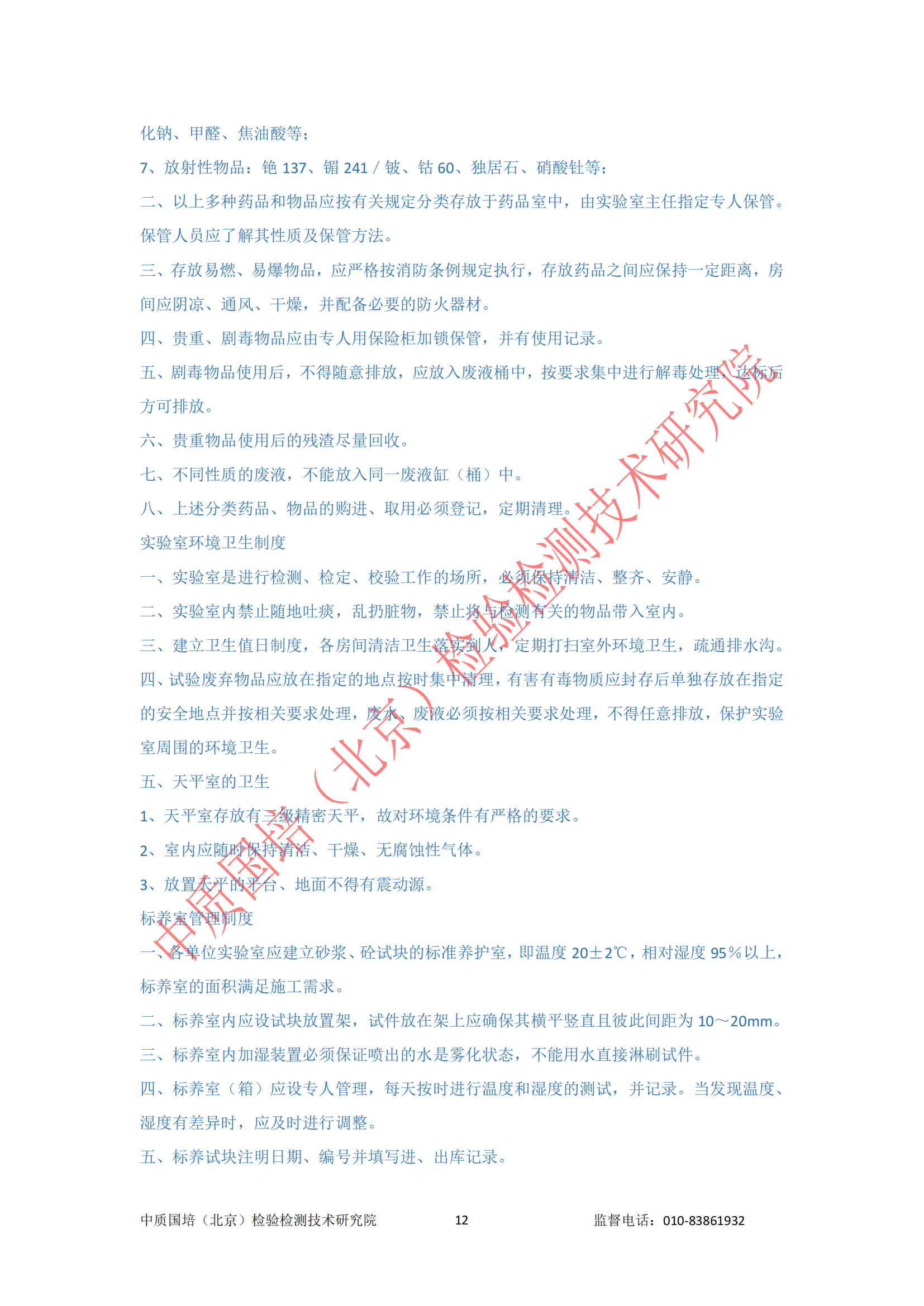 新建 DOCX 文檔_11.png
