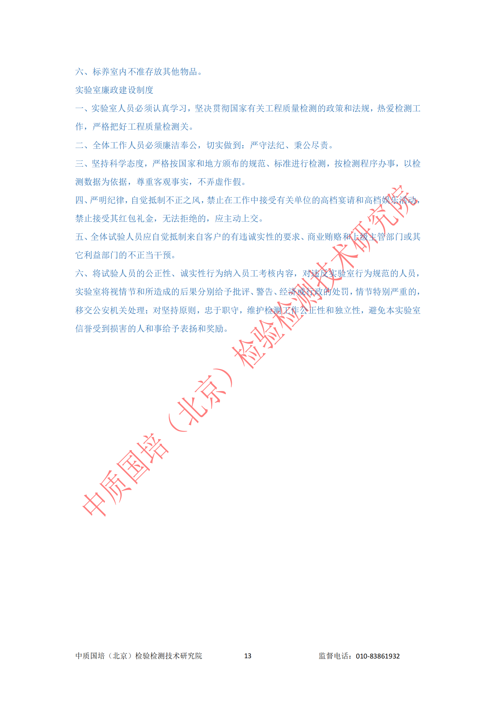 新建 DOCX 文檔_12.png
