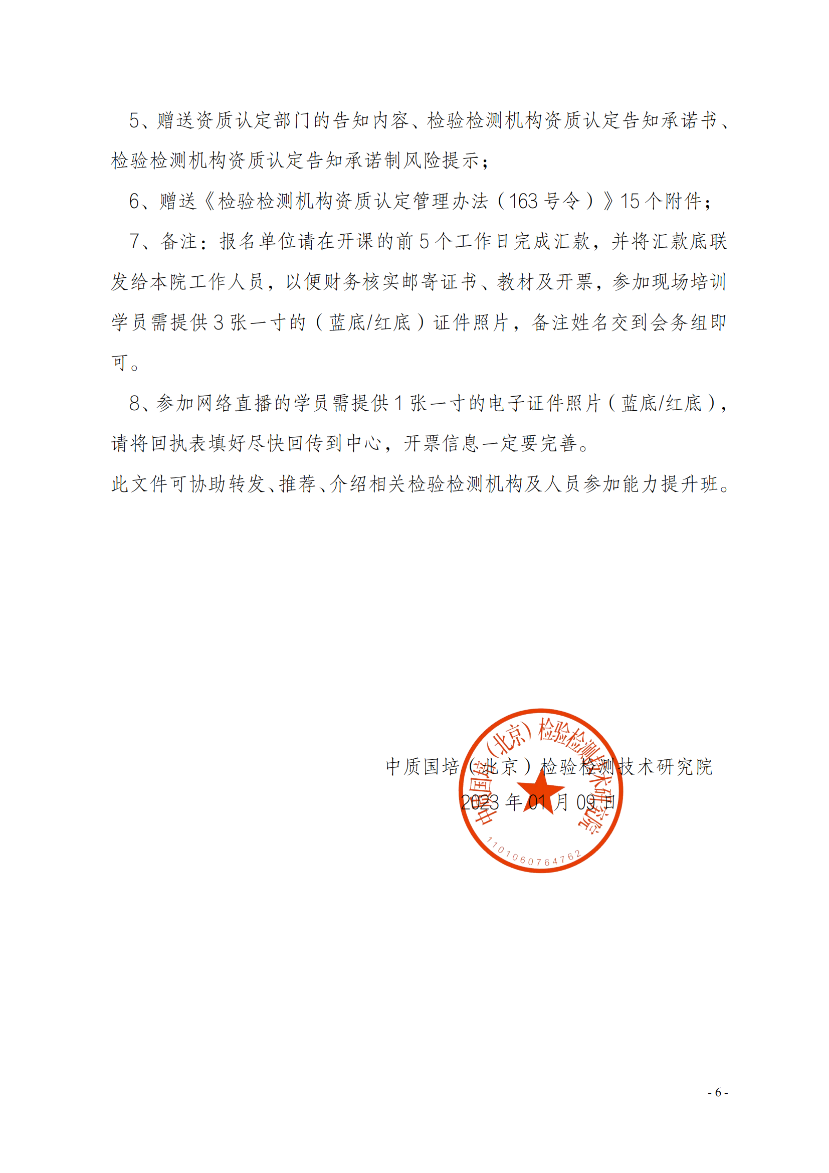 中質(zhì)國培23年02-04月質(zhì)量監(jiān)督 質(zhì)量控制及管理層崗位能力提升課_05.png