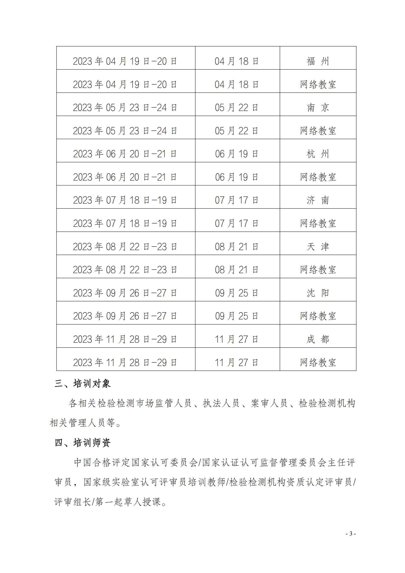 中質(zhì)國培-雙隨機(jī)、一公開_02.png