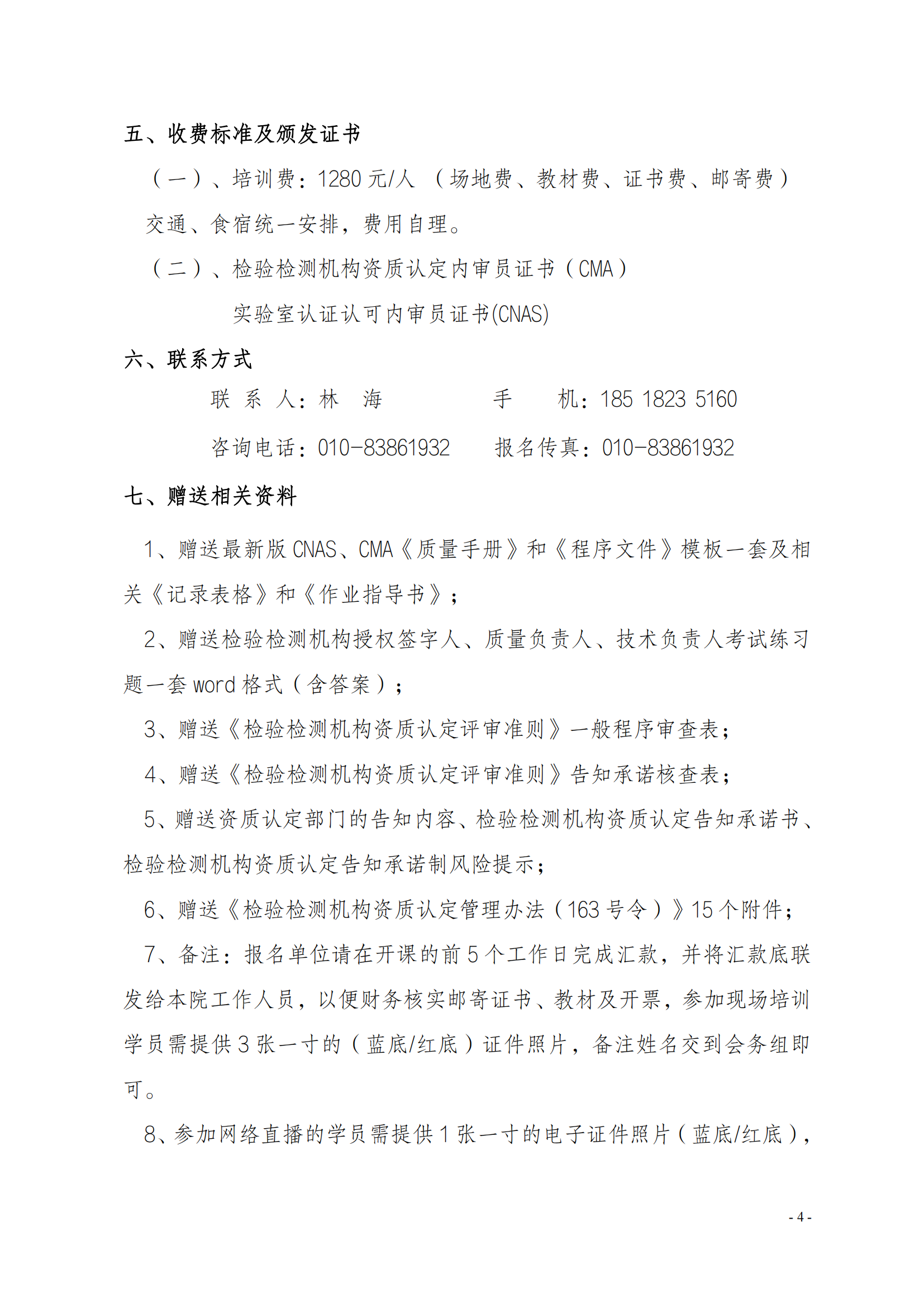 中質(zhì)國培-雙隨機(jī)、一公開_03.png