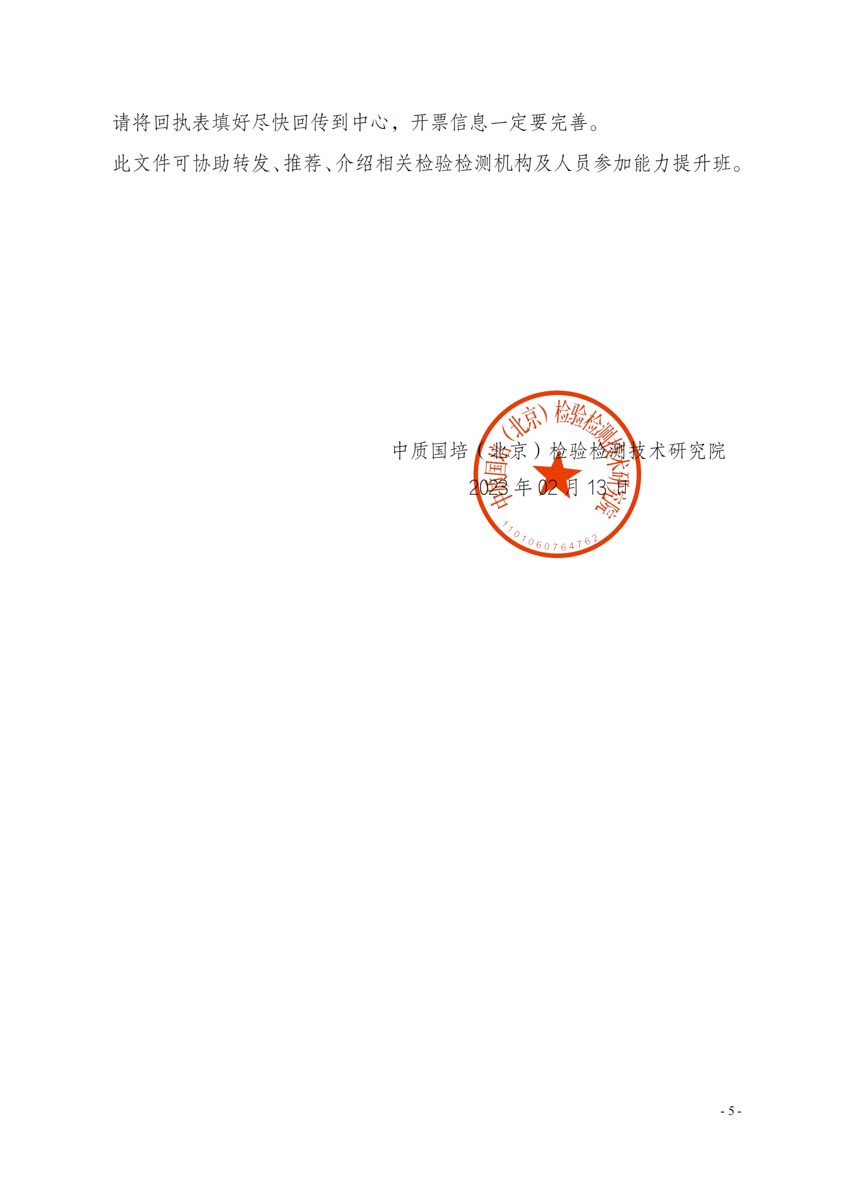 中質(zhì)國培-雙隨機(jī)、一公開_04.png