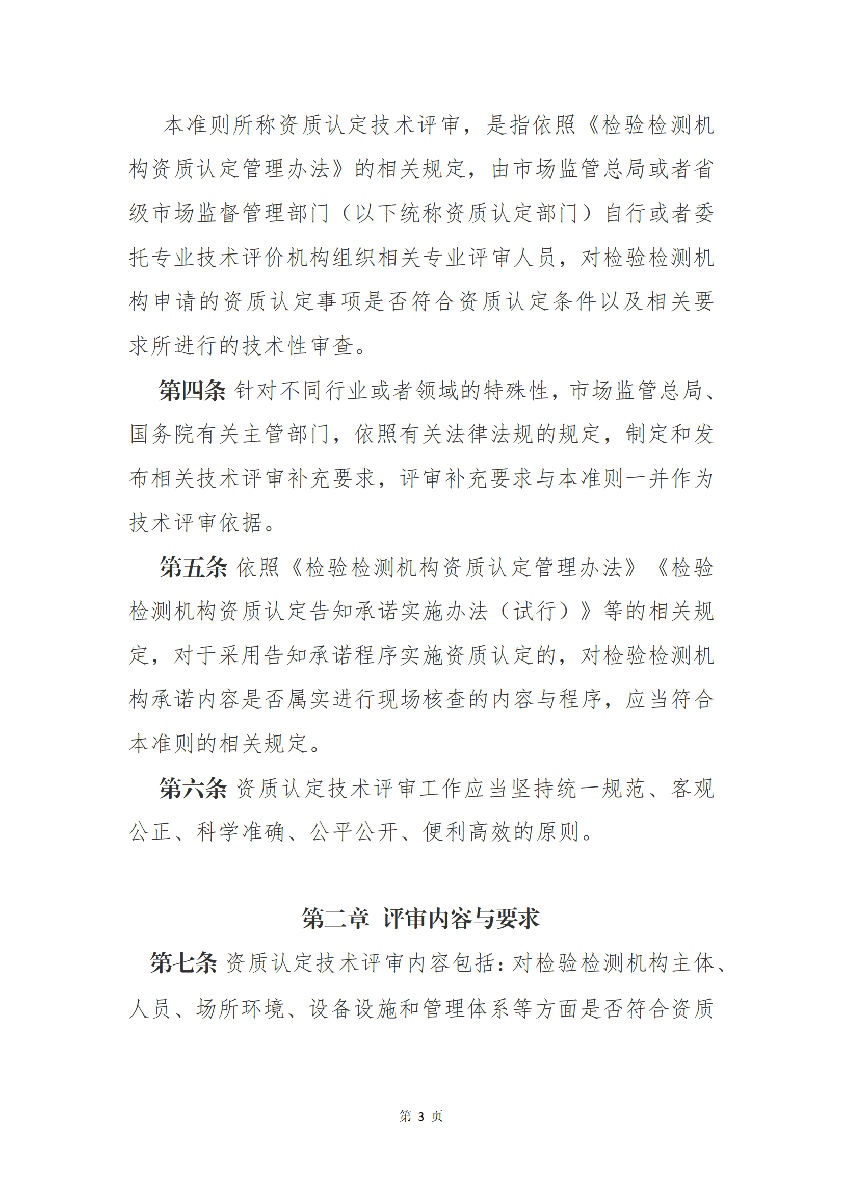 新建 DOCX 文檔_02.png
