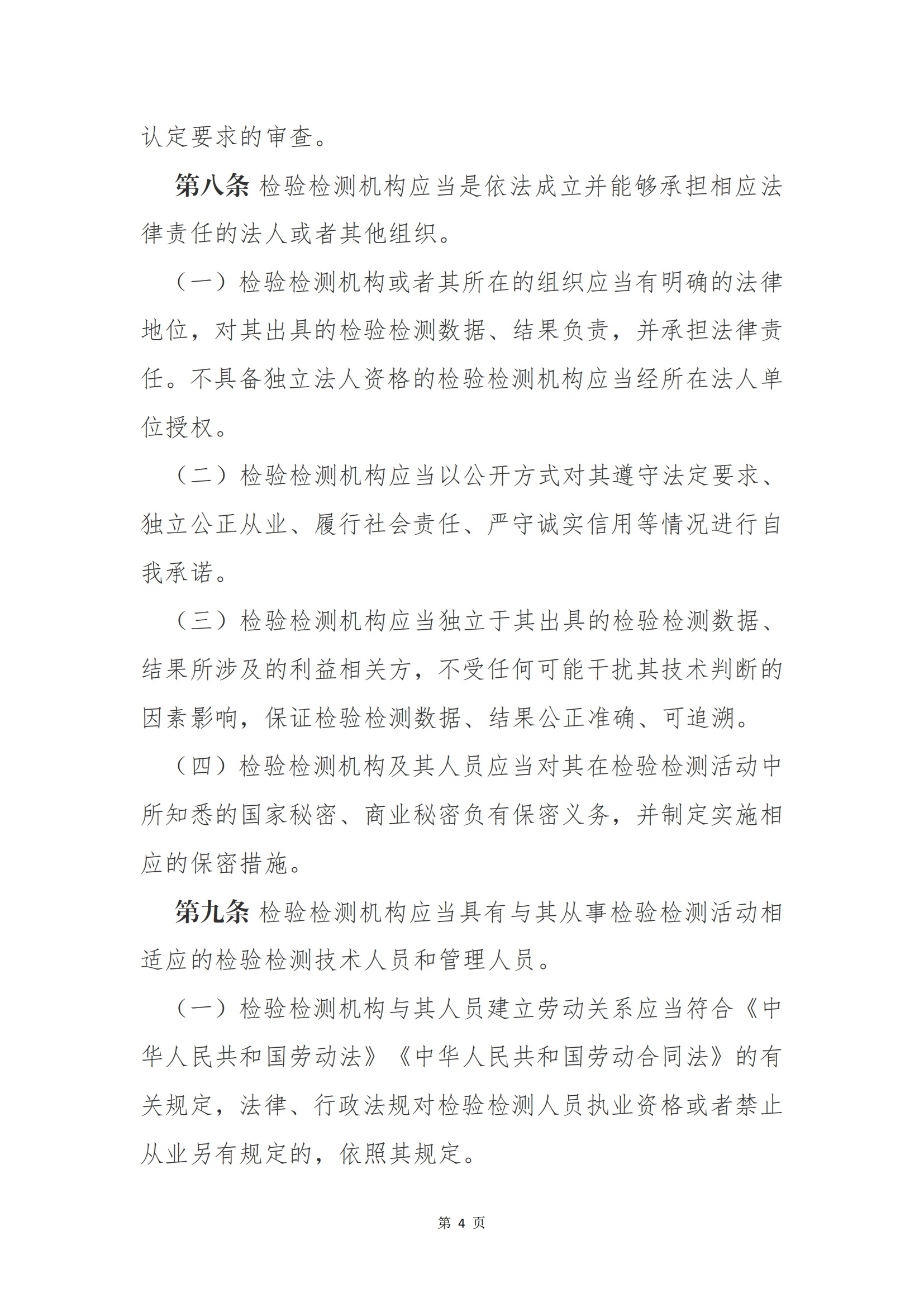 新建 DOCX 文檔_03.png