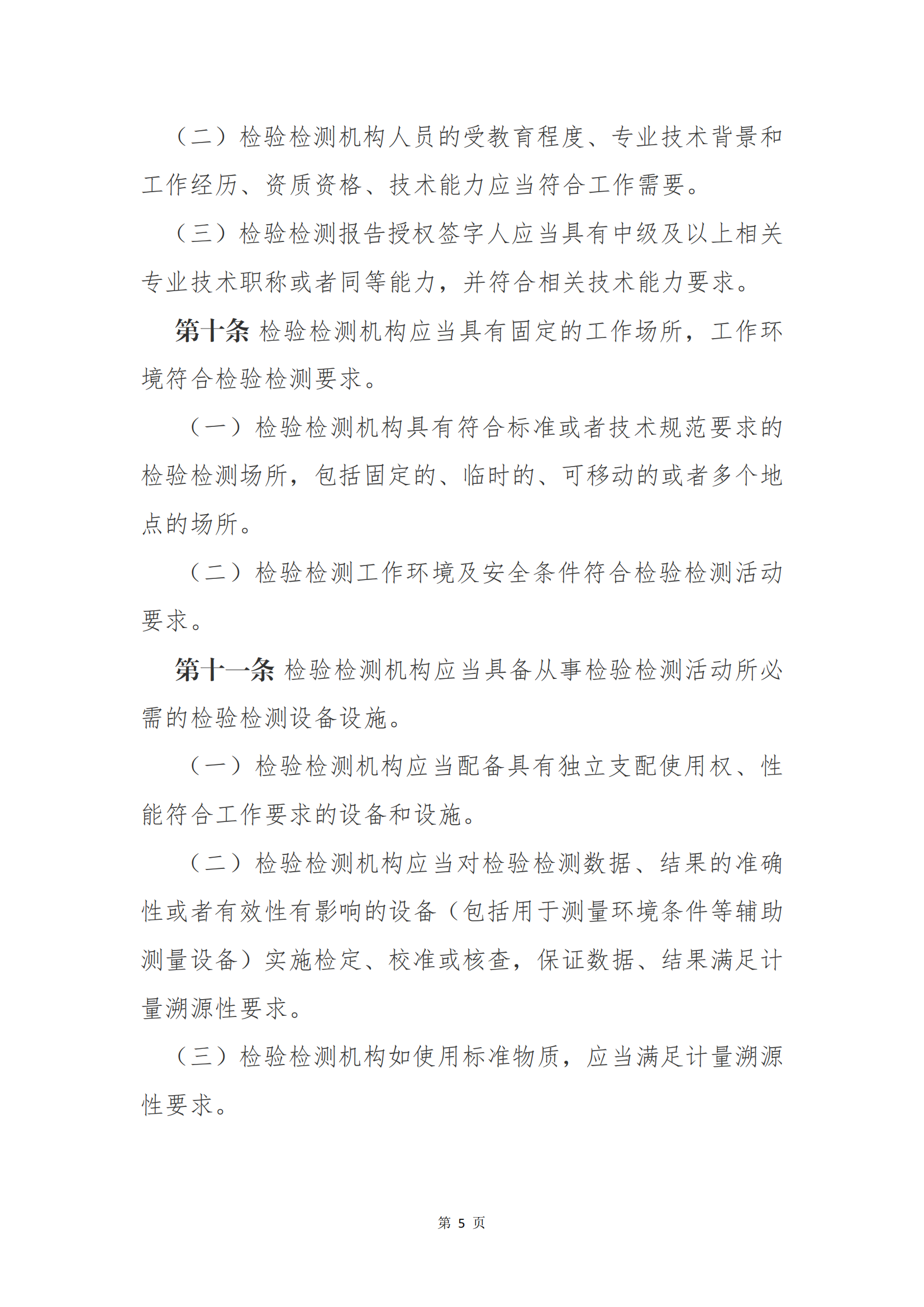 新建 DOCX 文檔_04.png
