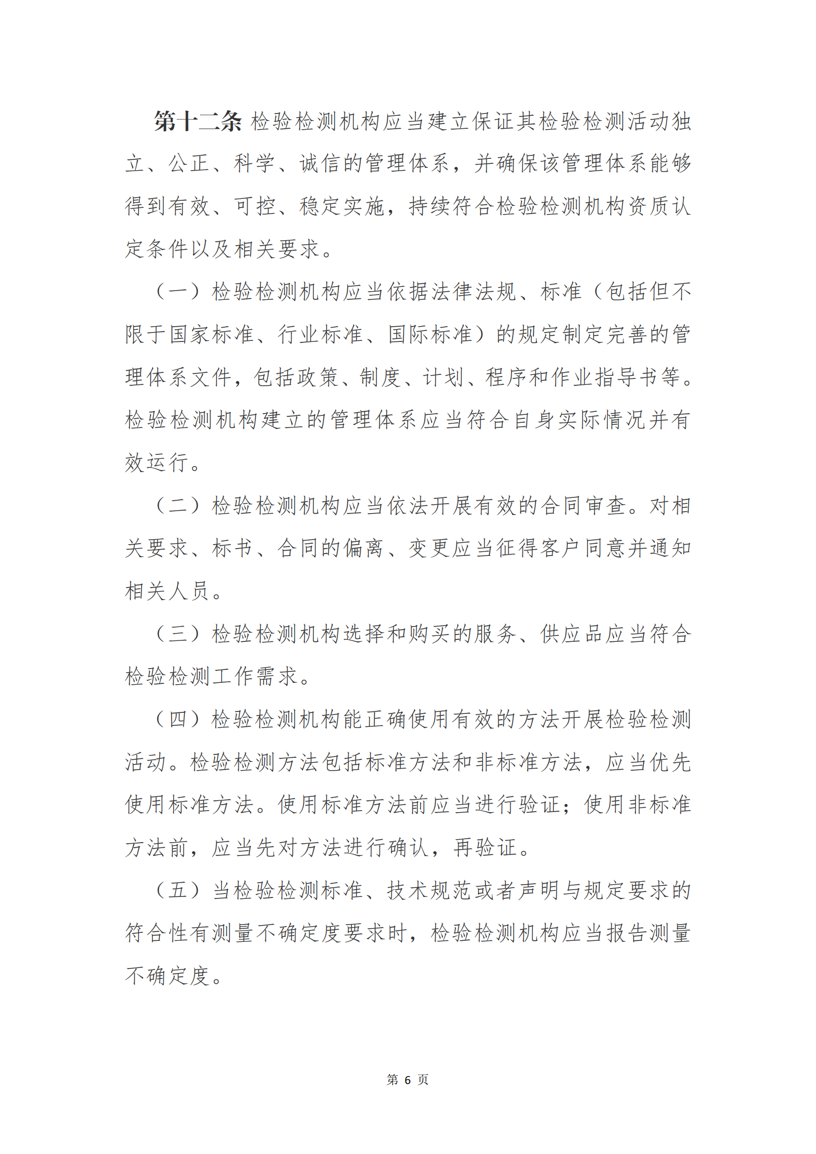新建 DOCX 文檔_05.png