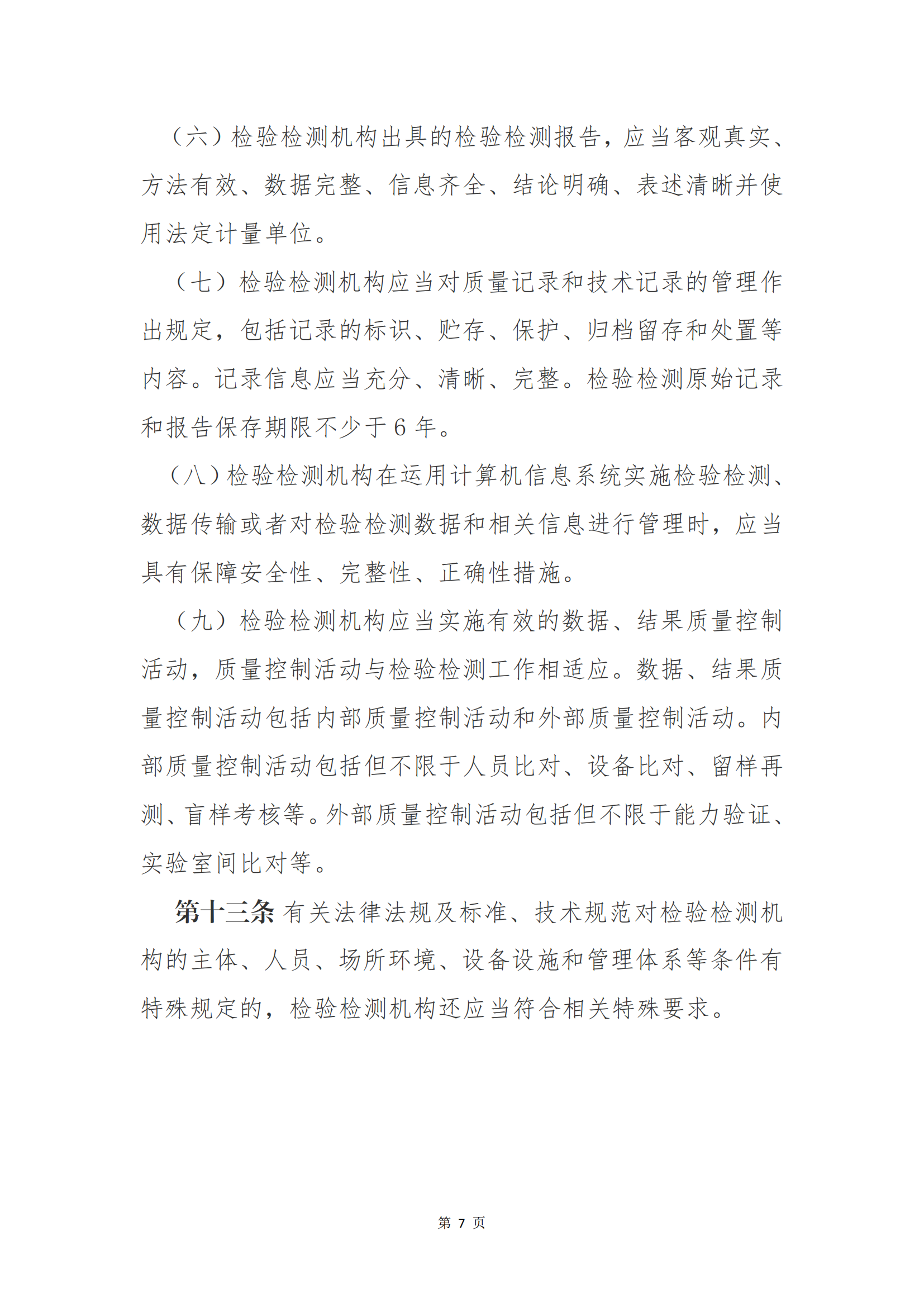 新建 DOCX 文檔_06.png
