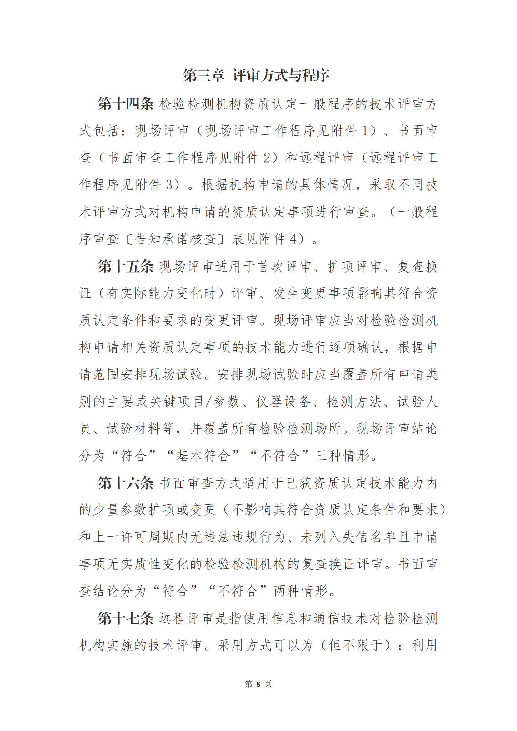 新建 DOCX 文檔_07.png