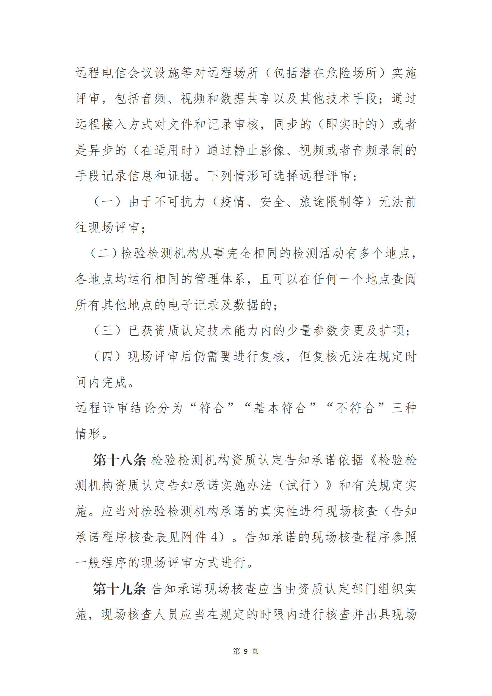 新建 DOCX 文檔_08.png