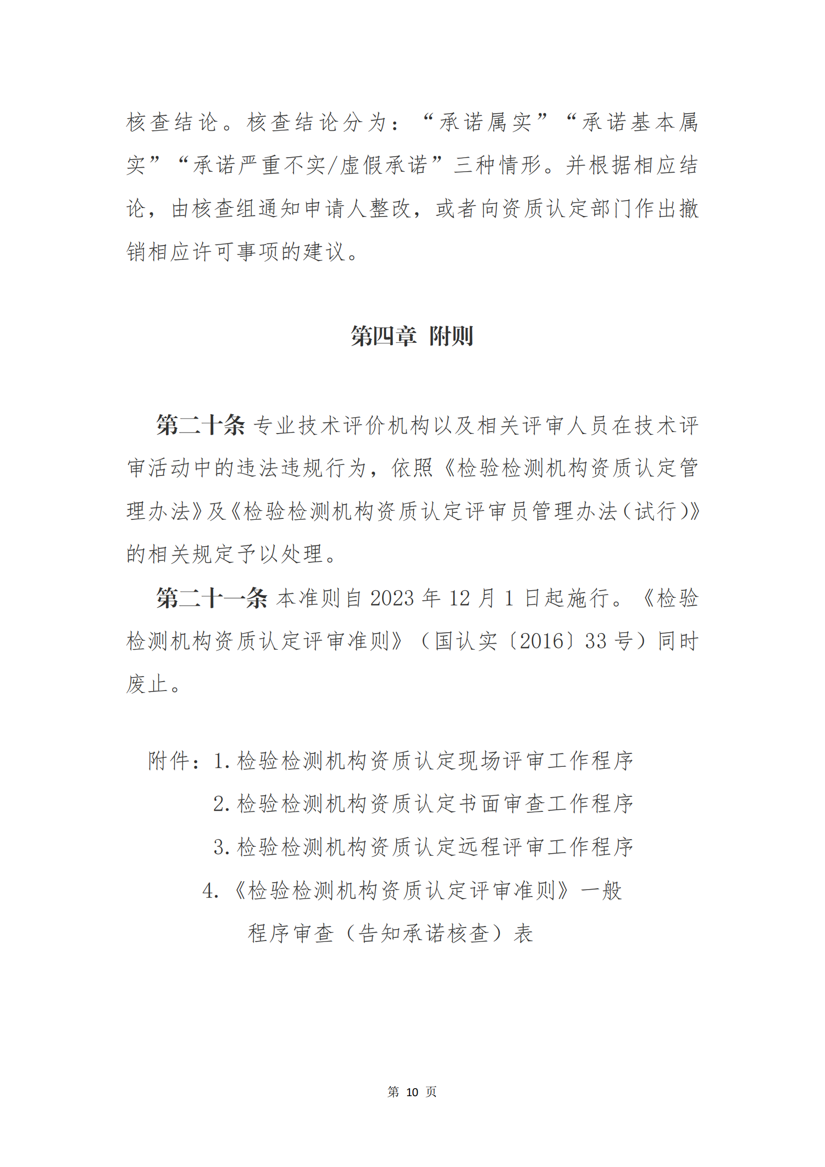 新建 DOCX 文檔_09.png